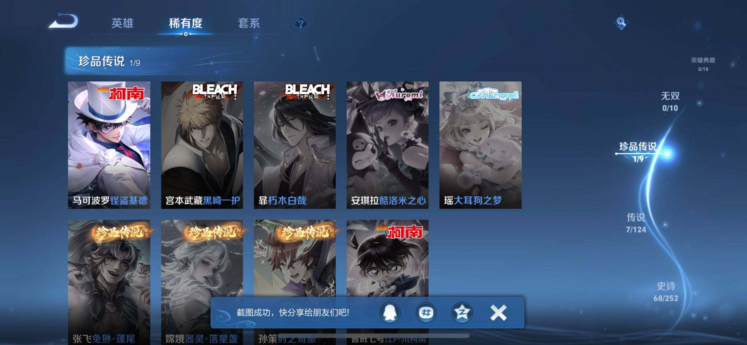 WZ033178554王者荣耀账号详情图20 WZ033178554王者荣耀账号详情图20