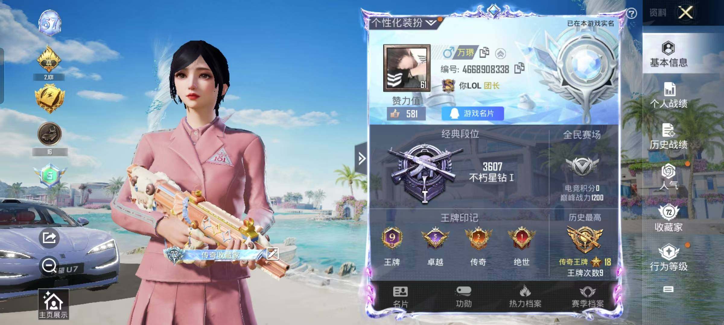 HPYXS3285502和平精英账号详情图2 HPYXS3285502和平精英账号详情图2