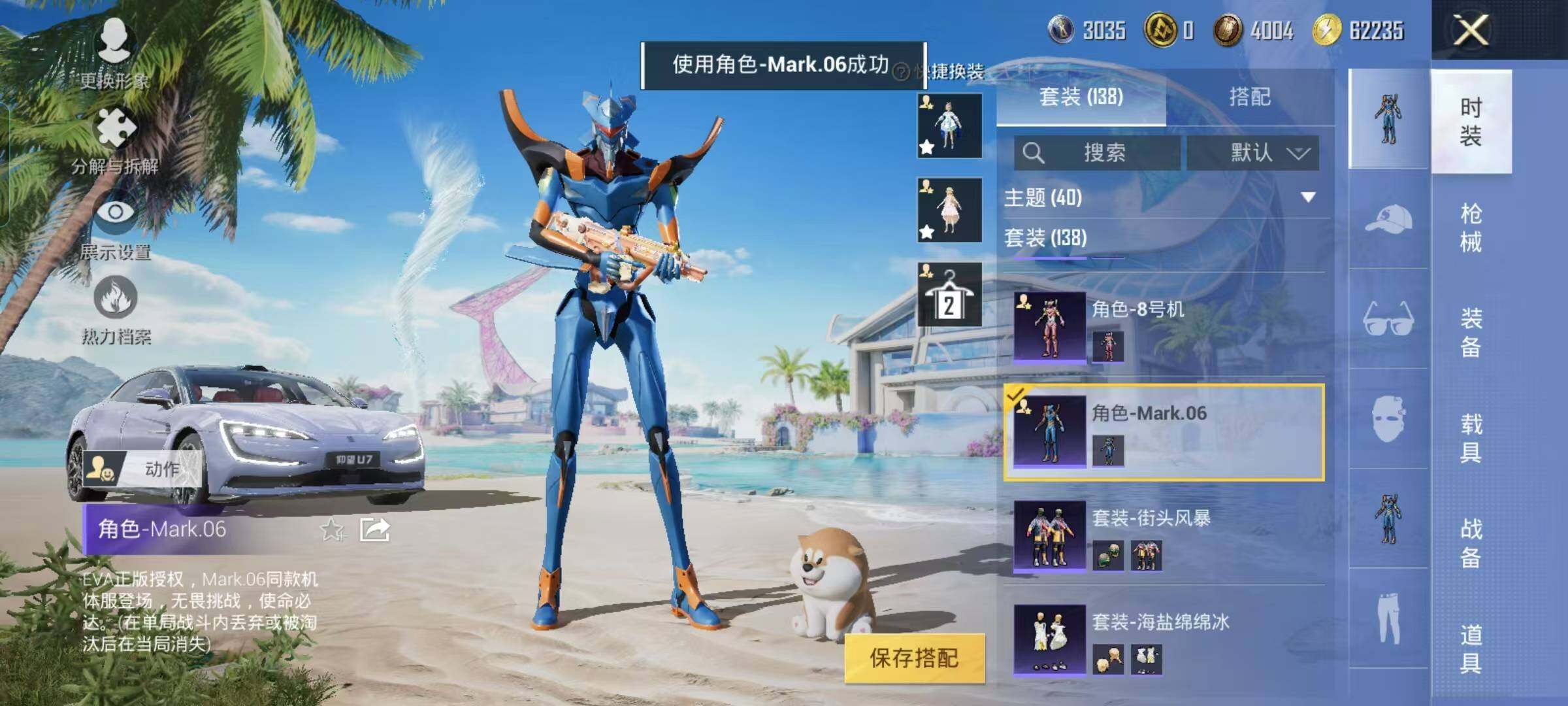 HPYXS3285502和平精英账号详情图8 HPYXS3285502和平精英账号详情图8