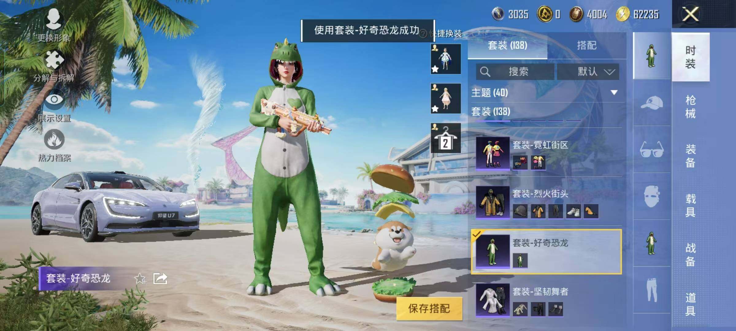 HPYXS3285502和平精英账号详情图10 HPYXS3285502和平精英账号详情图10