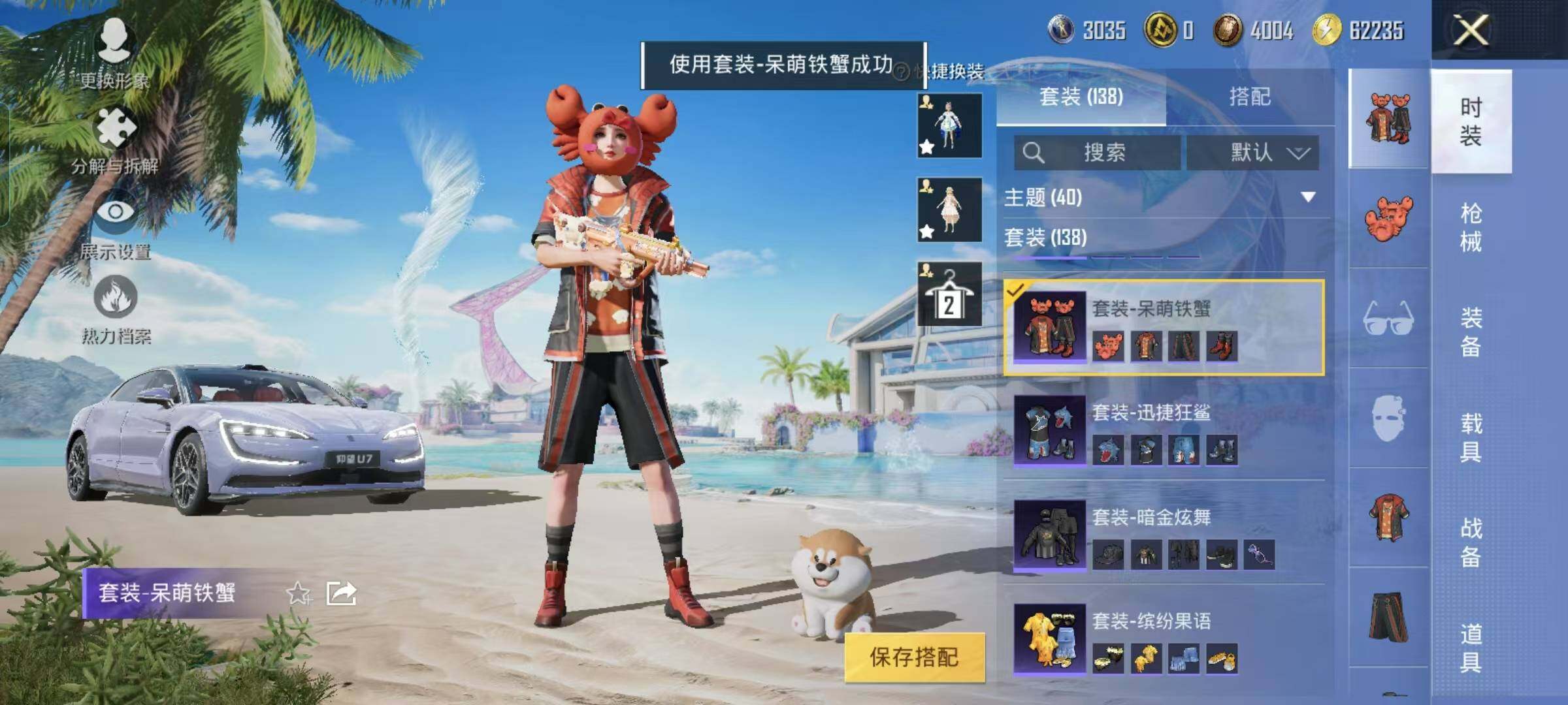 HPYXS3285502和平精英账号详情图11 HPYXS3285502和平精英账号详情图11