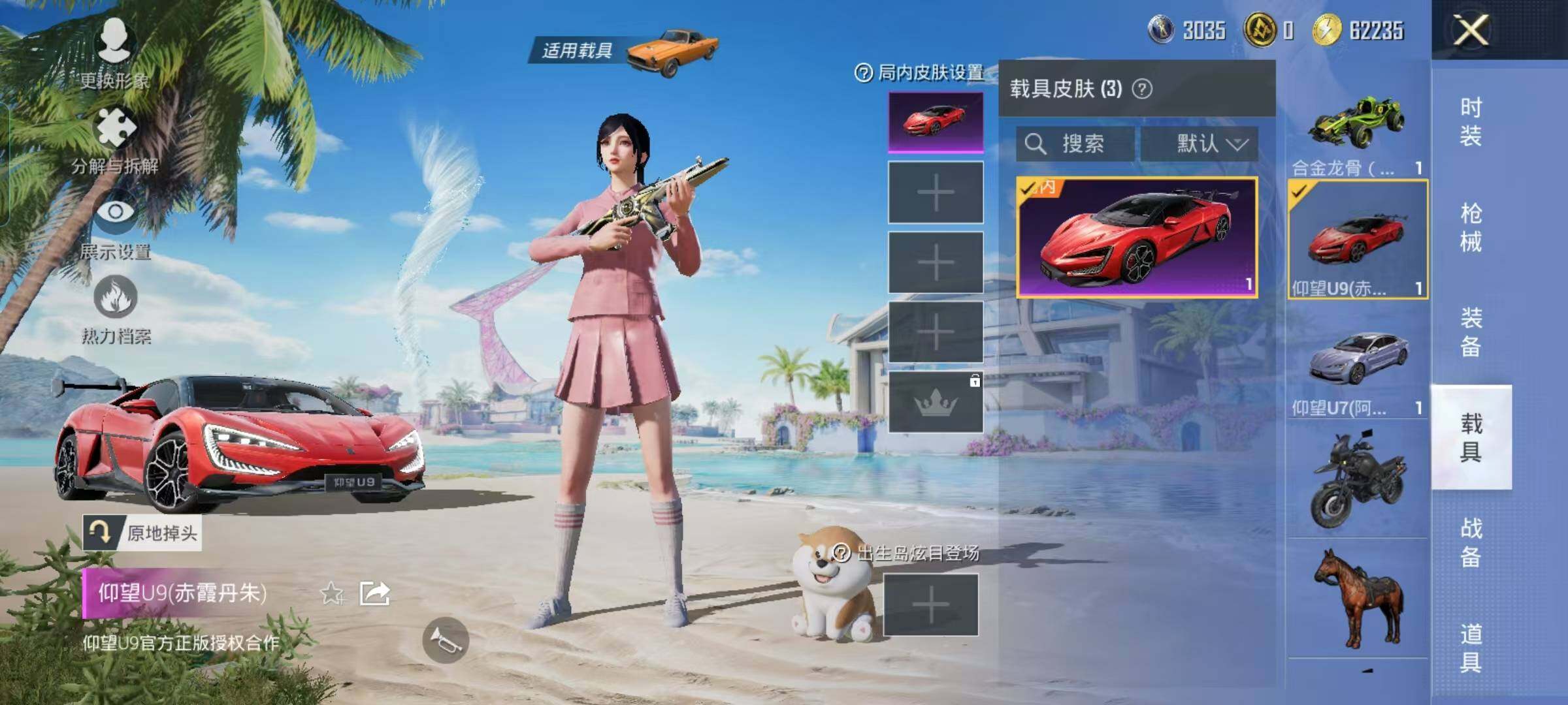 HPYXS3285502和平精英账号详情图19 HPYXS3285502和平精英账号详情图19
