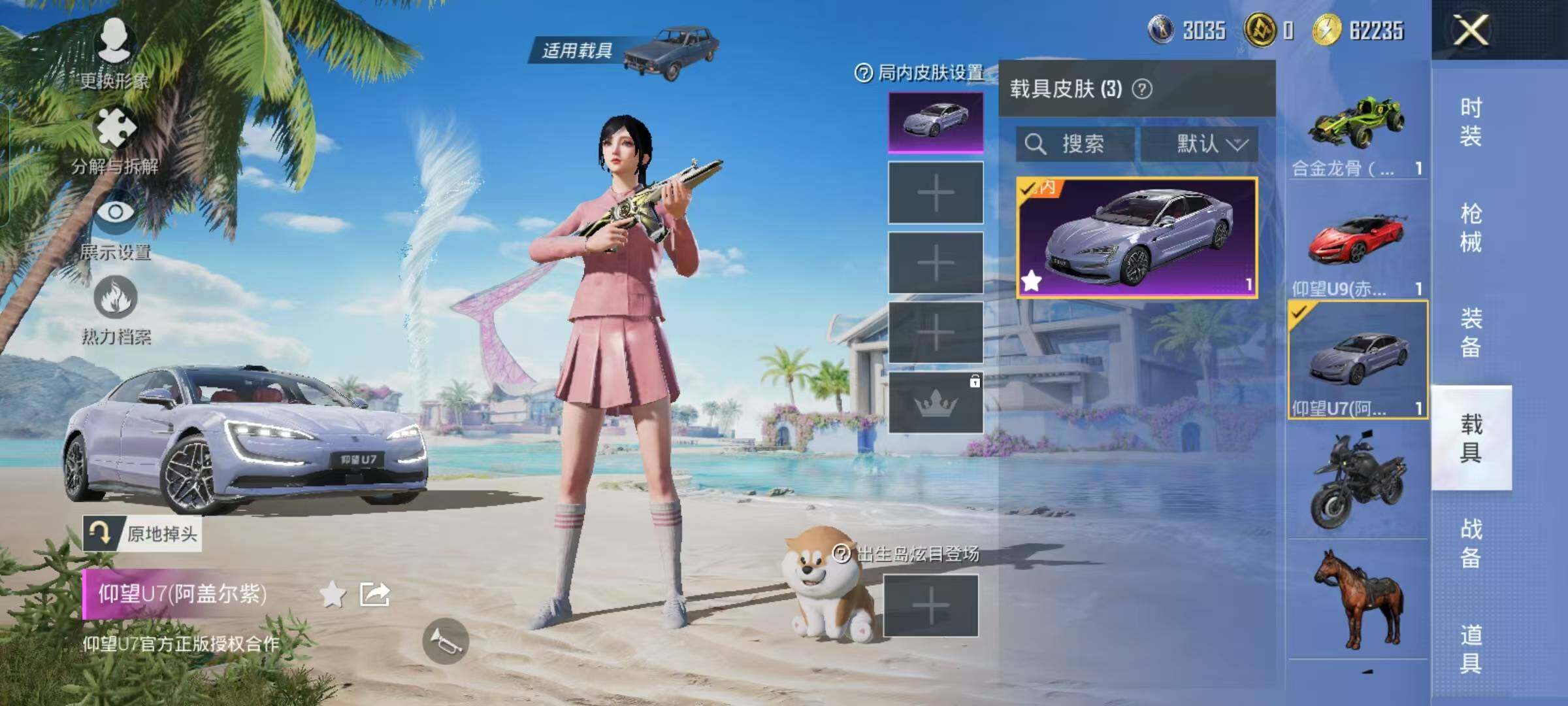 HPYXS3285502和平精英账号详情图20 HPYXS3285502和平精英账号详情图20