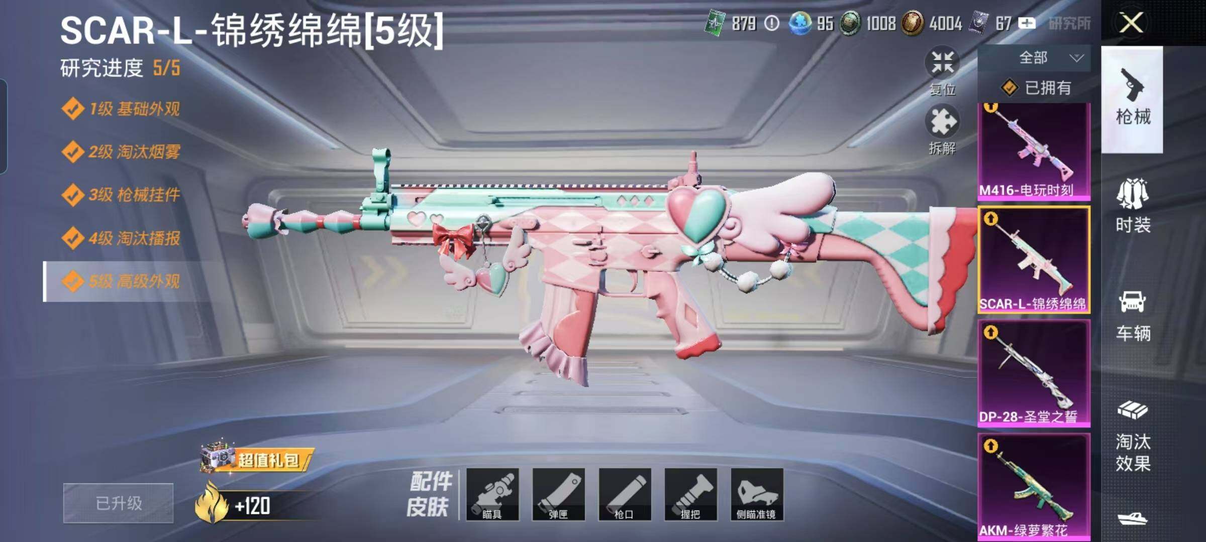 HPYXS3285502和平精英账号详情图27 HPYXS3285502和平精英账号详情图27