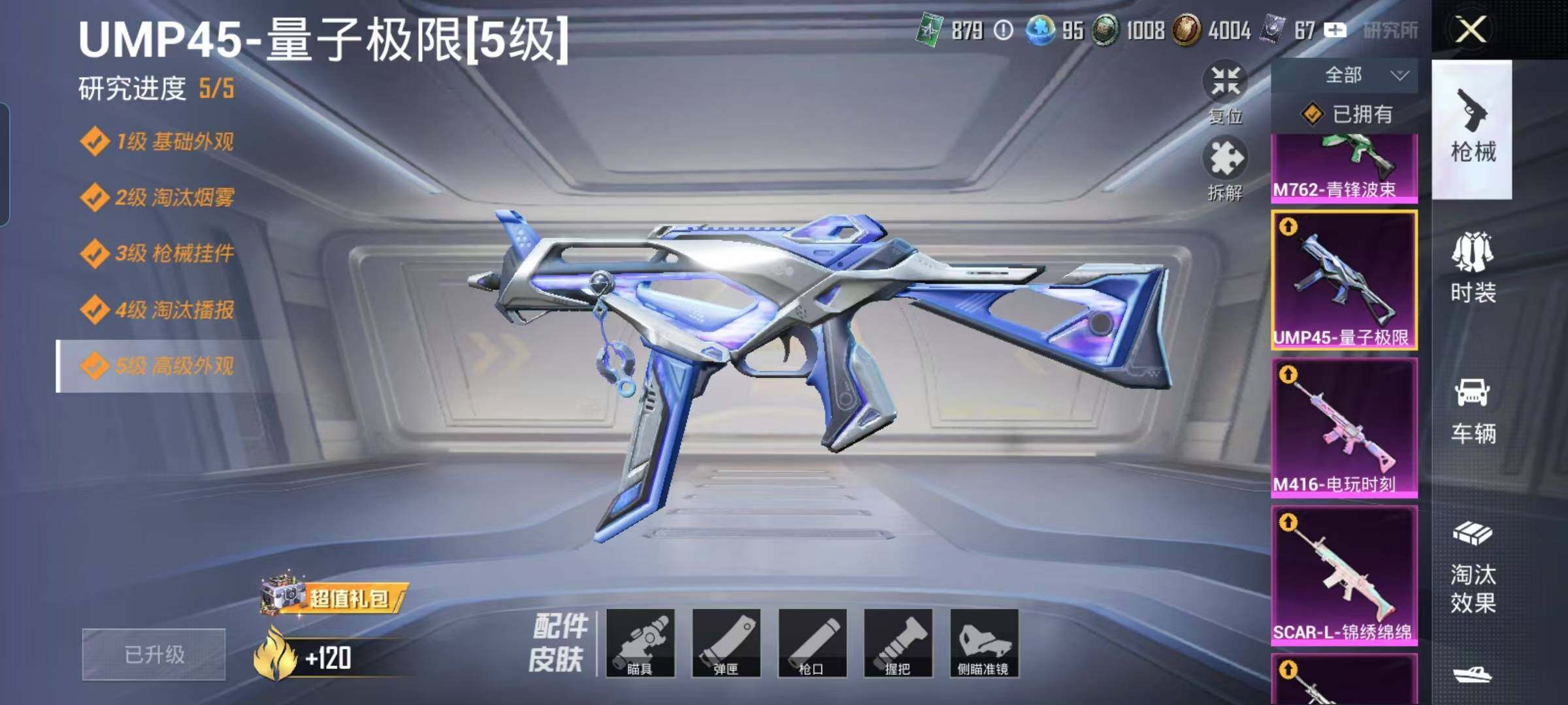 HPYXS3285502和平精英账号详情图28 HPYXS3285502和平精英账号详情图28