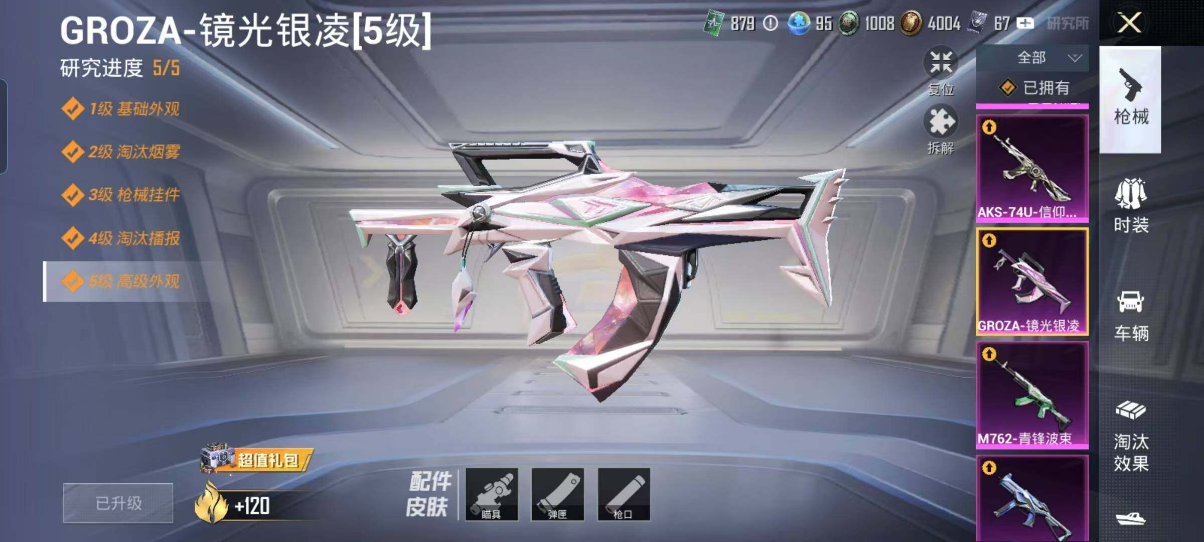 HPYXS3285502和平精英账号详情图29 HPYXS3285502和平精英账号详情图29