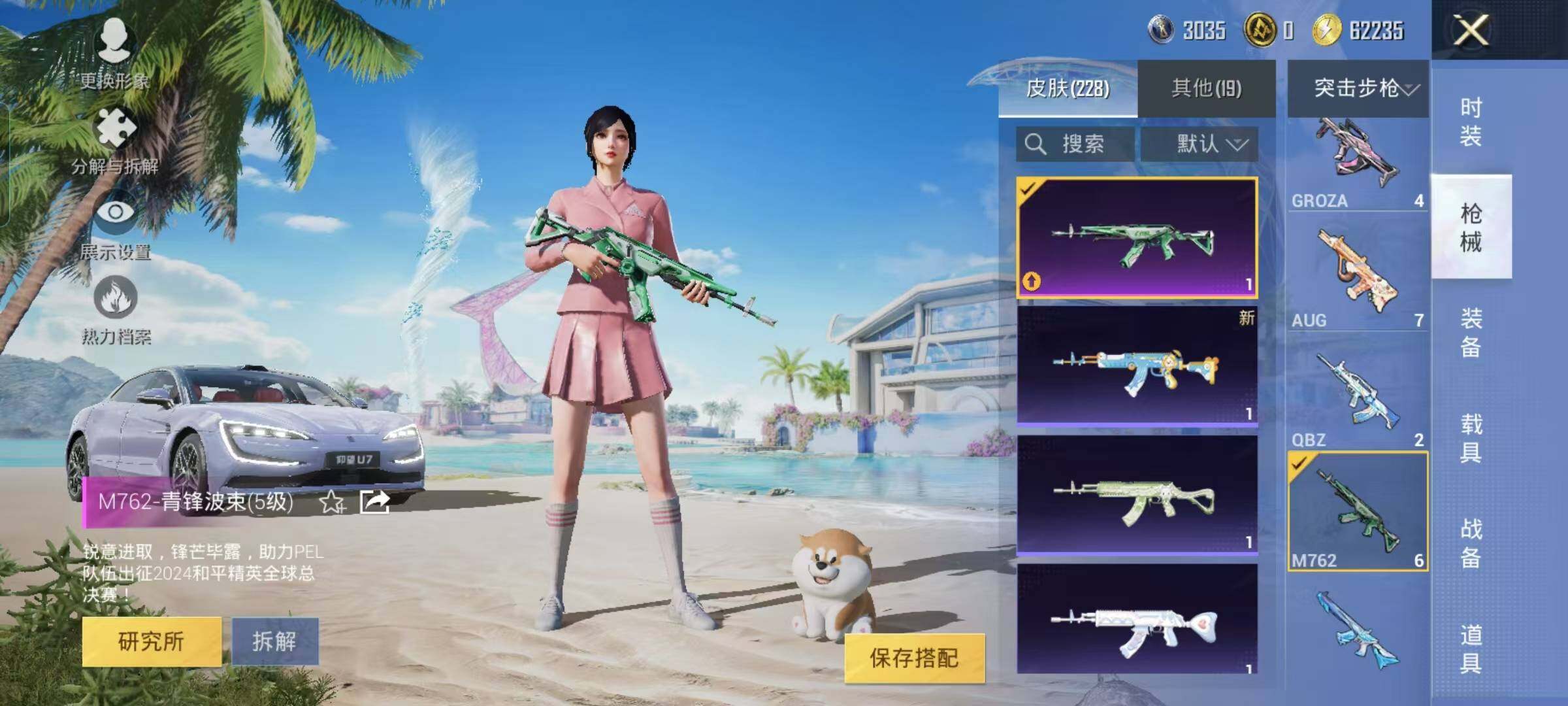 HPYXS3285502和平精英账号详情图15 HPYXS3285502和平精英账号详情图15