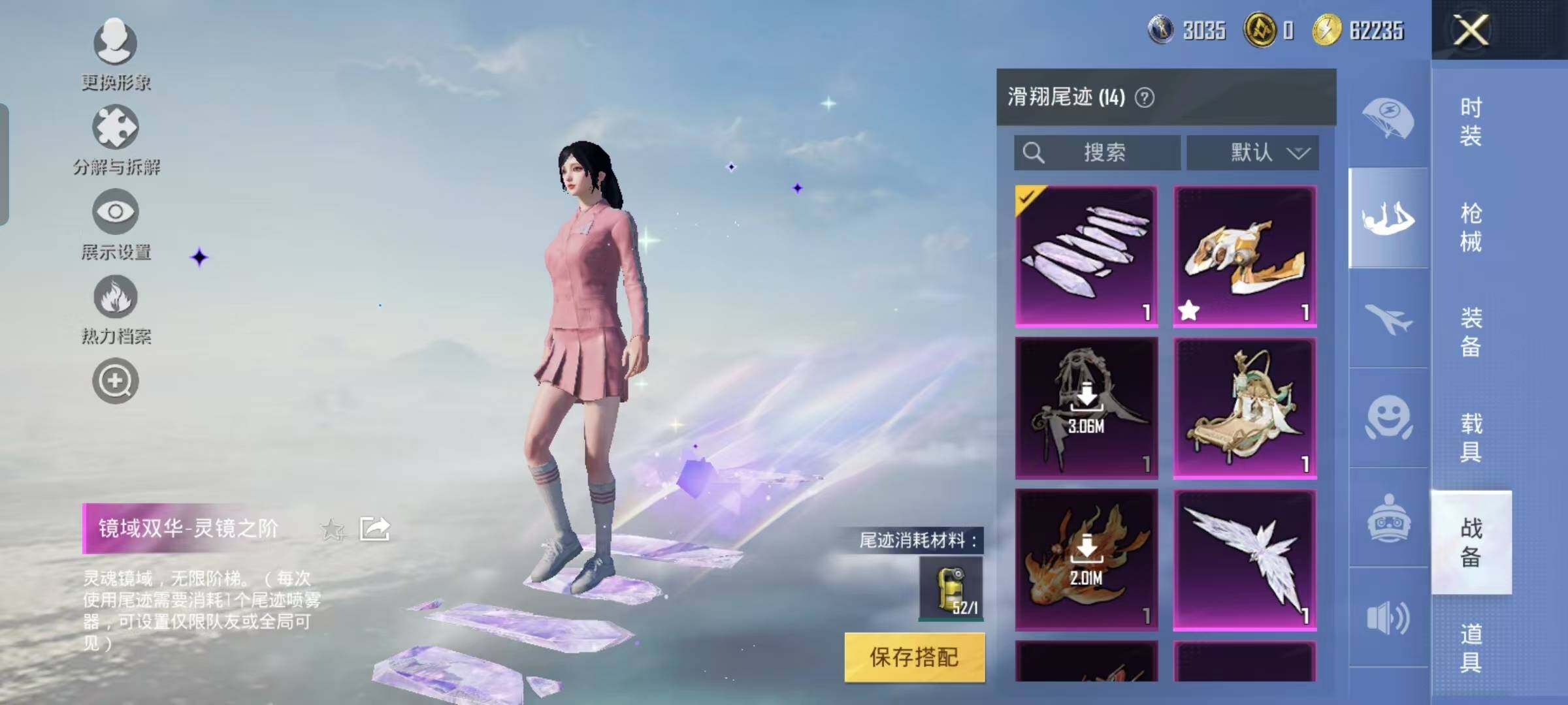 HPYXS3285502和平精英账号详情图22 HPYXS3285502和平精英账号详情图22