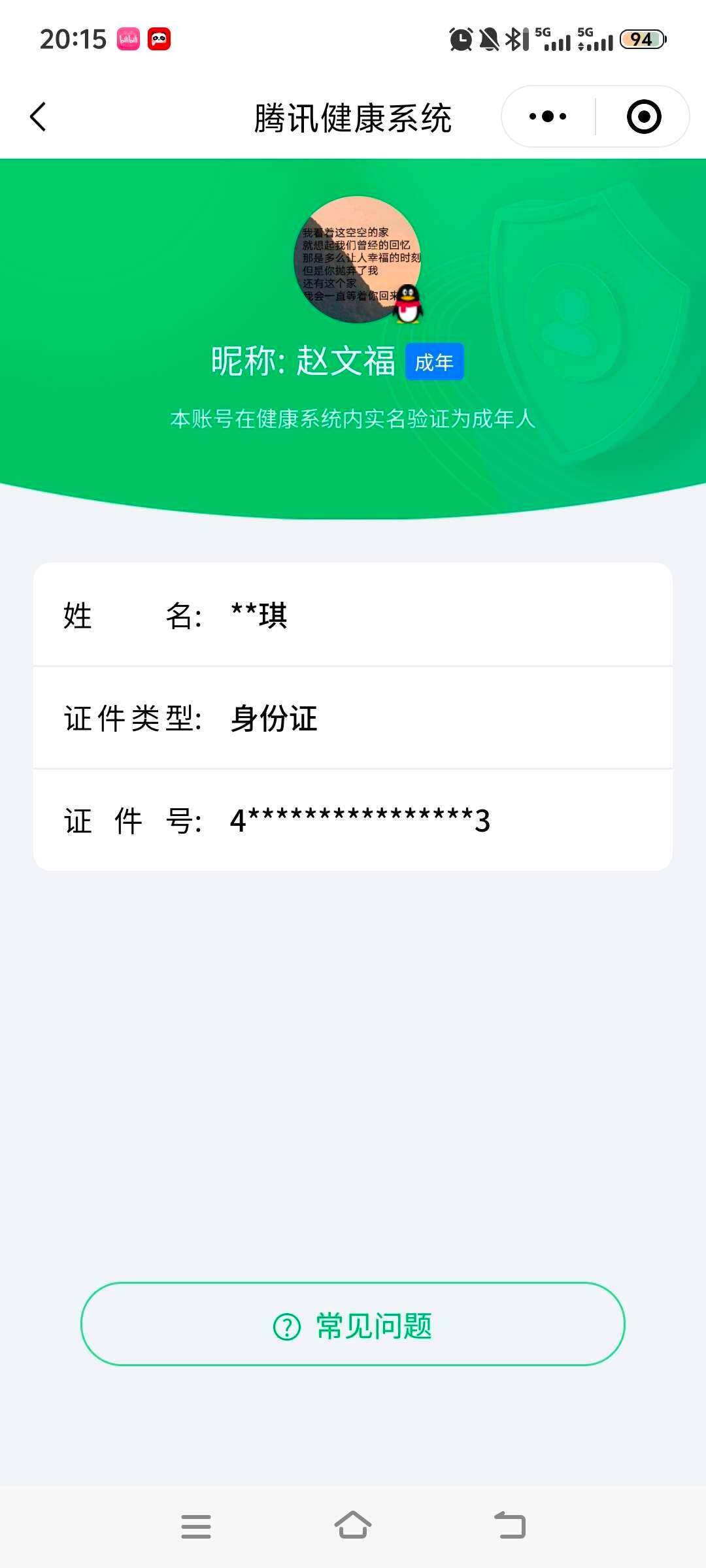 WZ033178558王者荣耀账号详情图4 WZ033178558王者荣耀账号详情图4