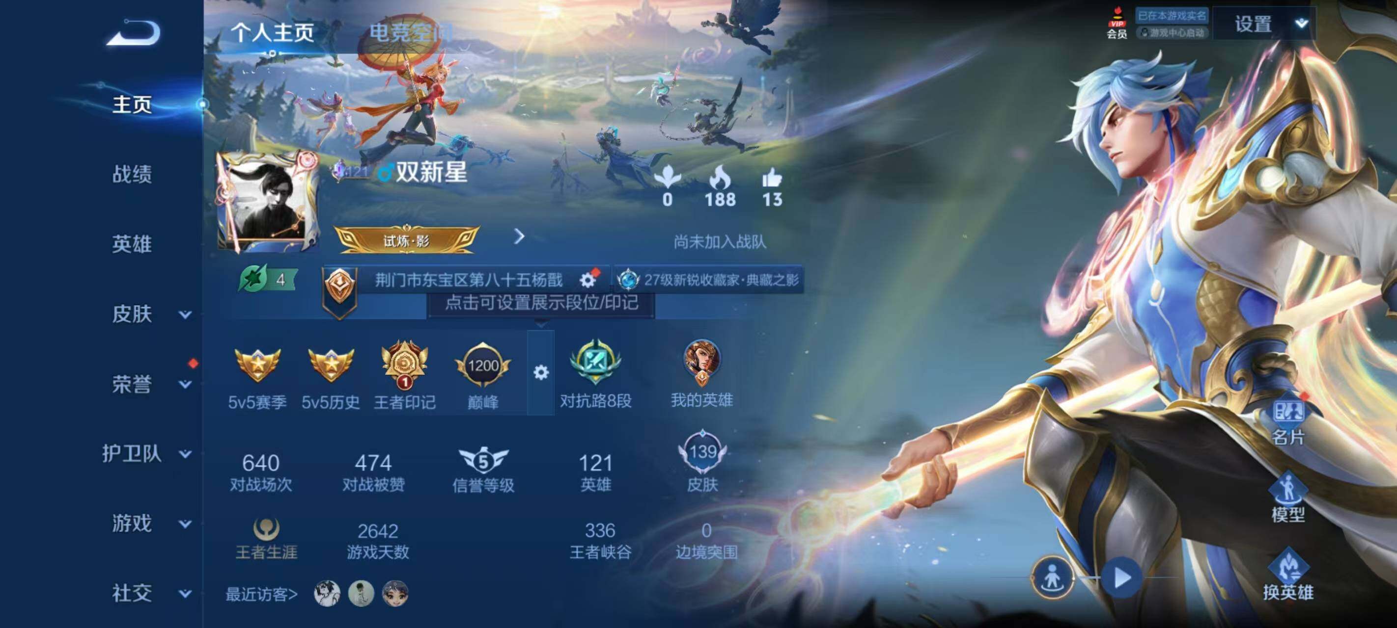 WZ033178558王者荣耀账号详情图5 WZ033178558王者荣耀账号详情图5