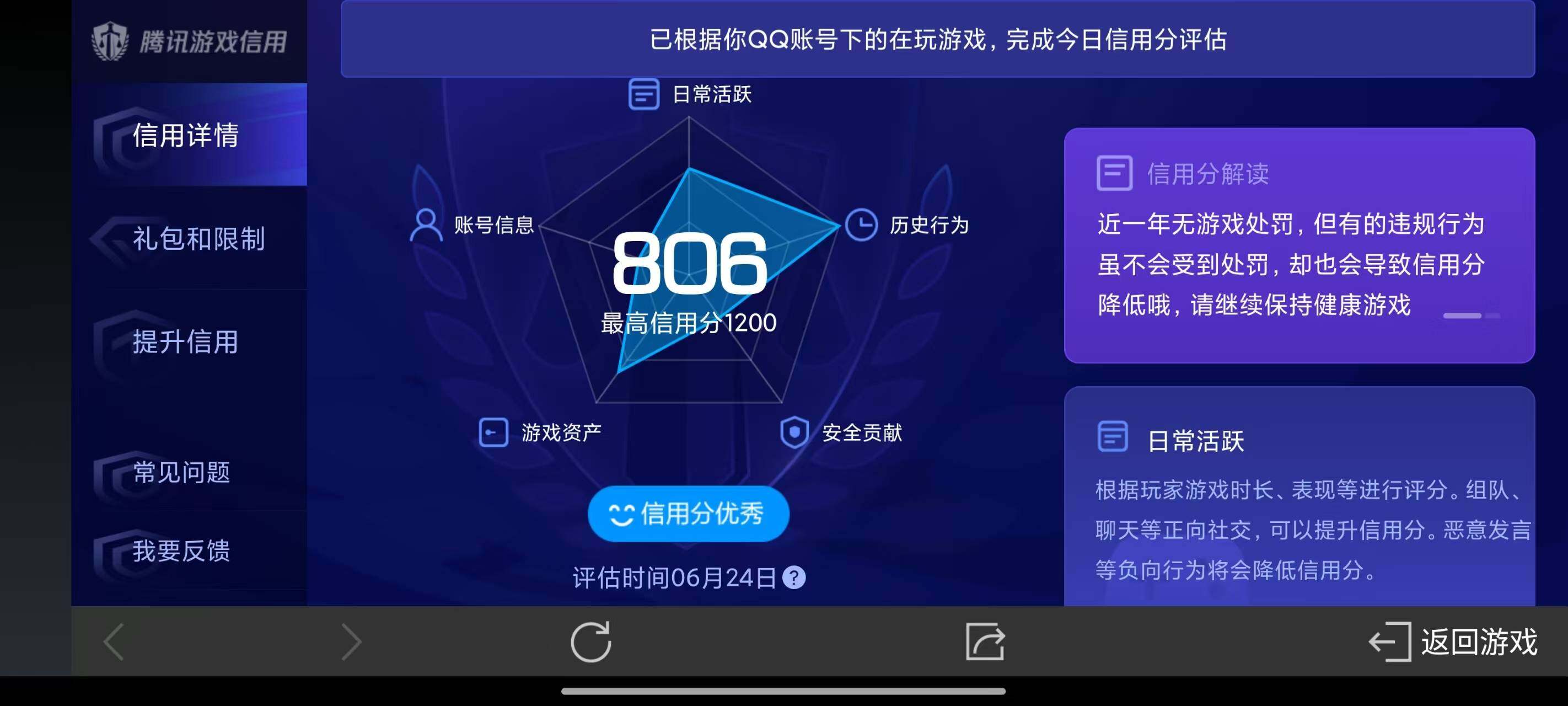 WZ033178558王者荣耀账号详情图6 WZ033178558王者荣耀账号详情图6