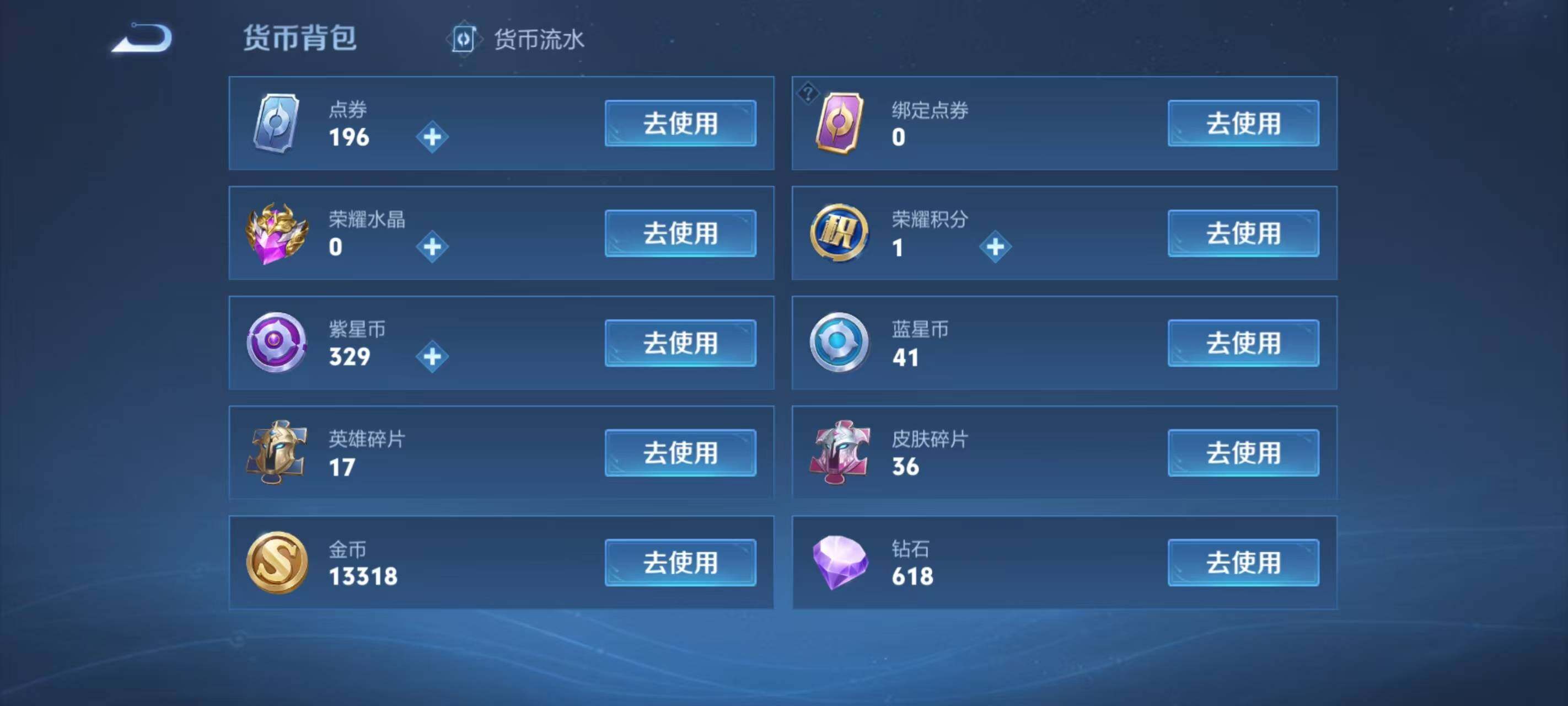 WZ033178558王者荣耀账号详情图7 WZ033178558王者荣耀账号详情图7