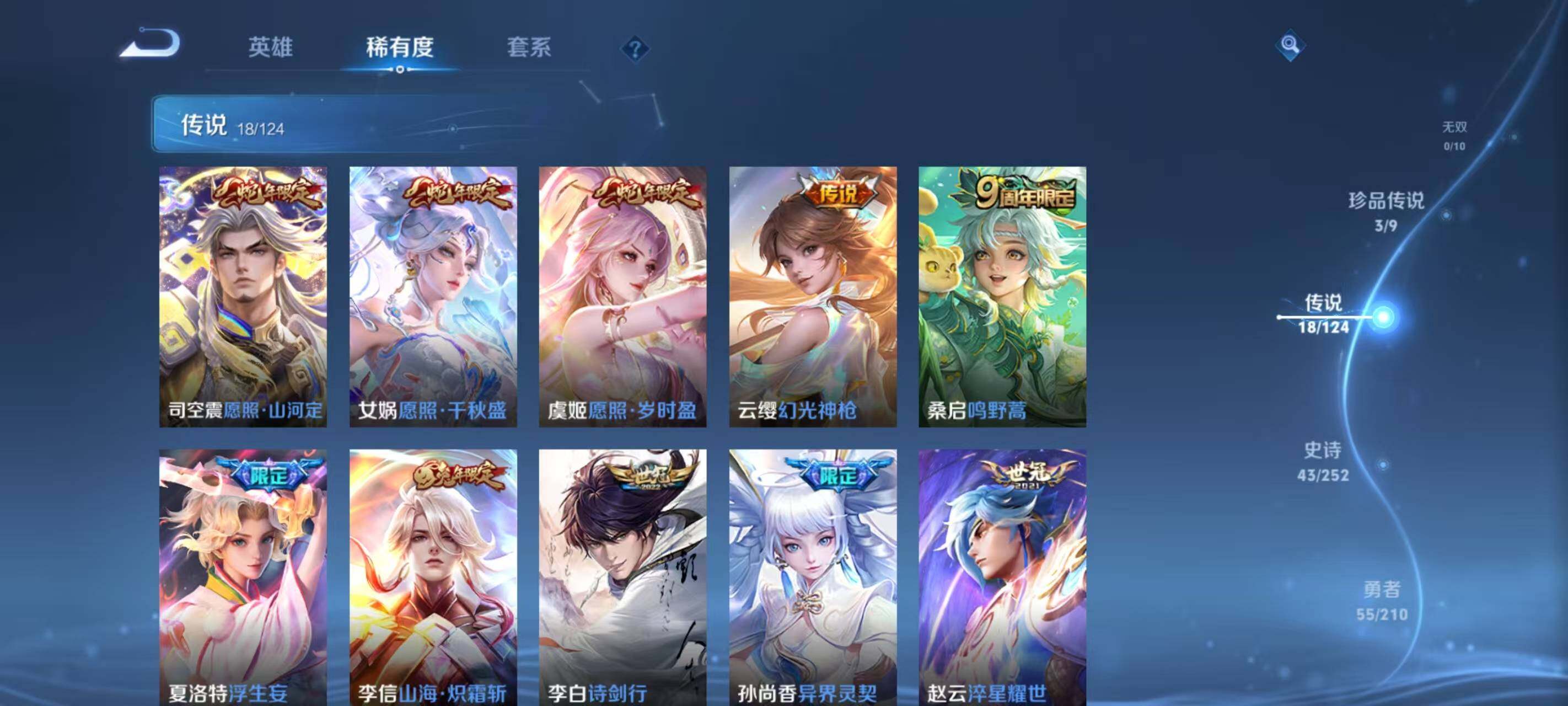 WZ033178558王者荣耀账号详情图9 WZ033178558王者荣耀账号详情图9