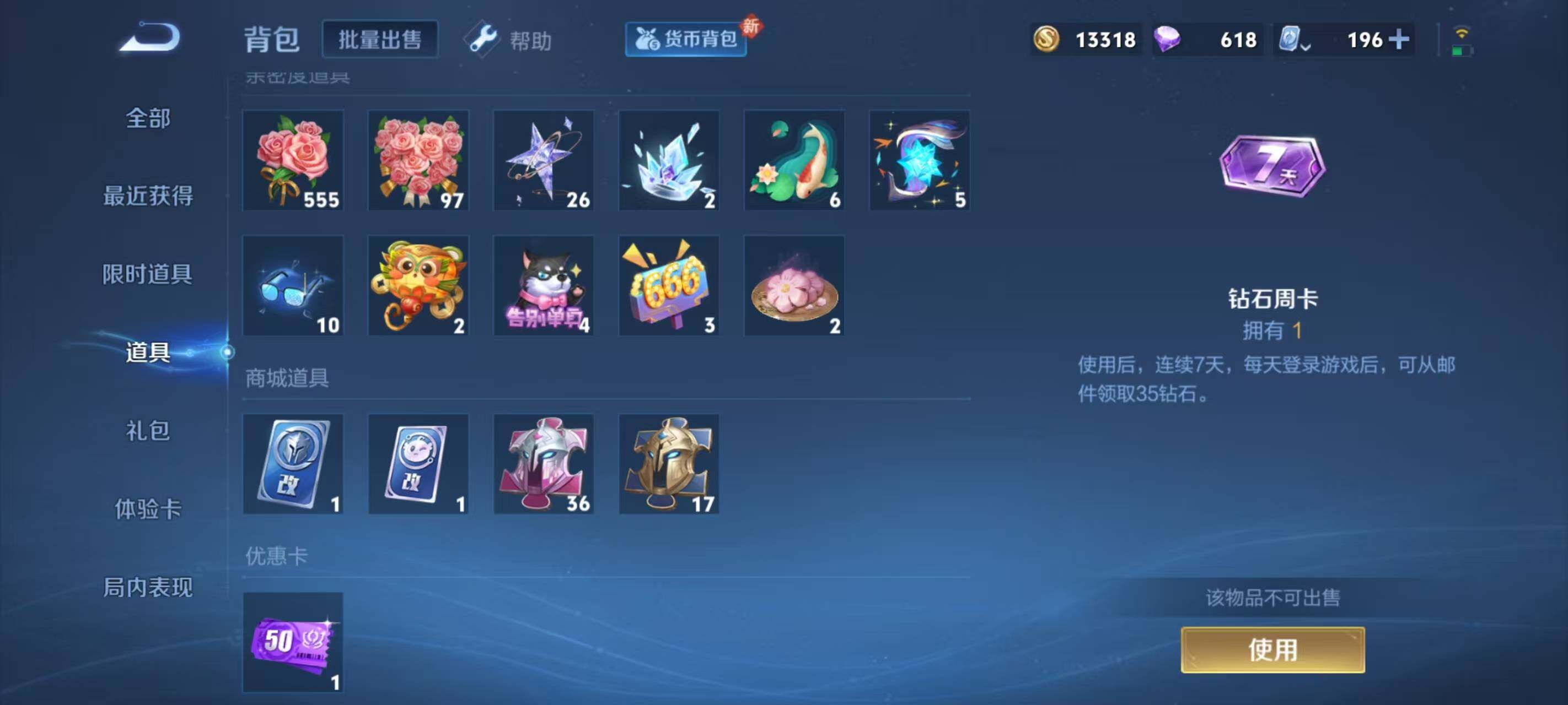 WZ033178558王者荣耀账号详情图12 WZ033178558王者荣耀账号详情图12
