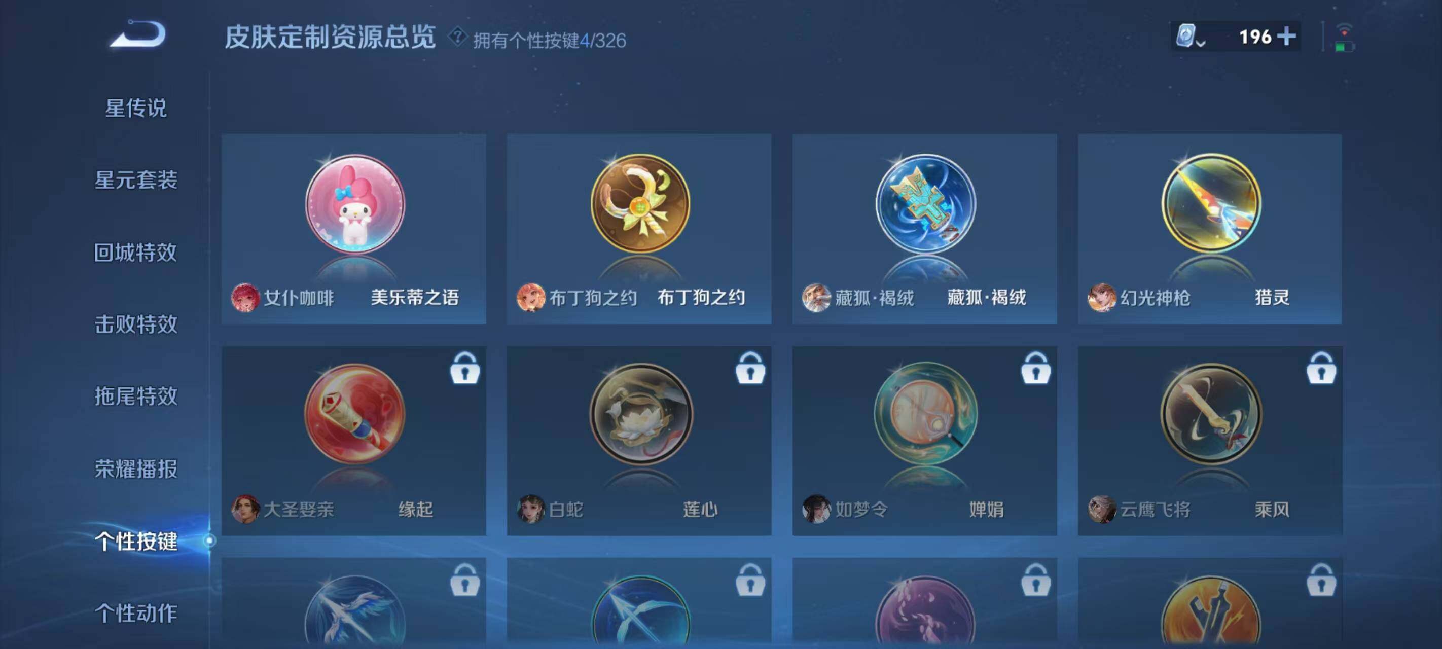 WZ033178558王者荣耀账号详情图14 WZ033178558王者荣耀账号详情图14