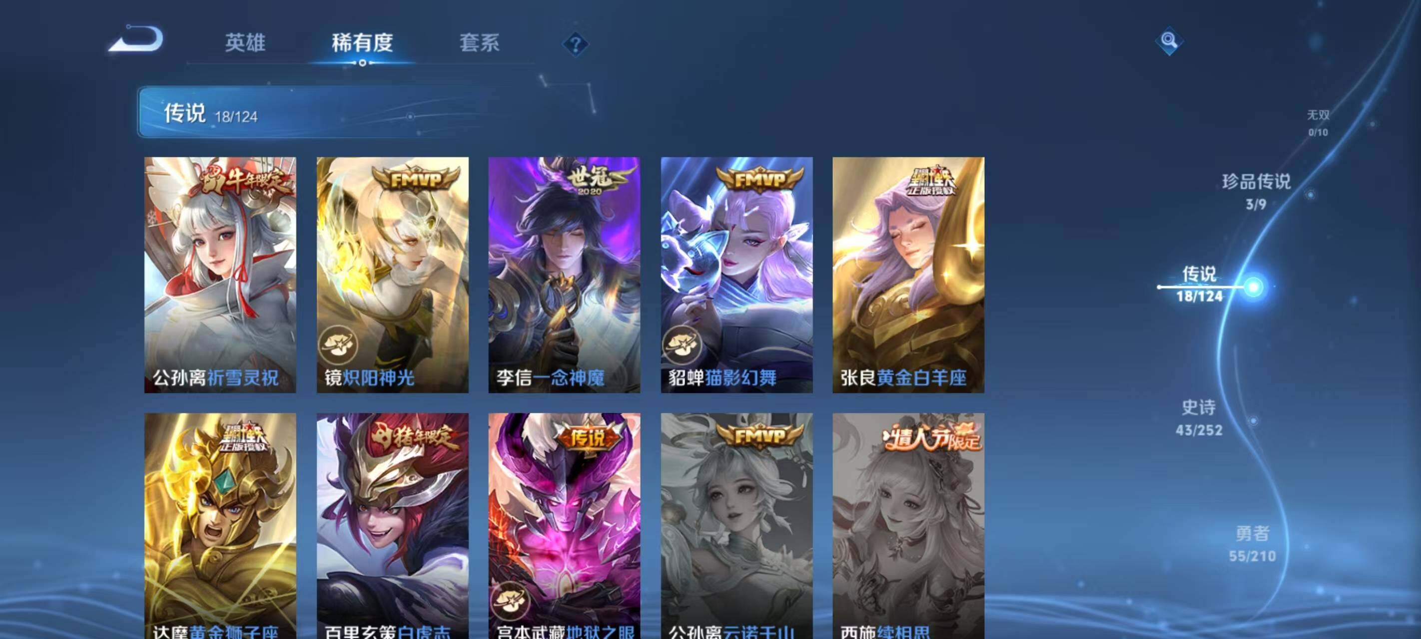 WZ033178558王者荣耀账号详情图17 WZ033178558王者荣耀账号详情图17