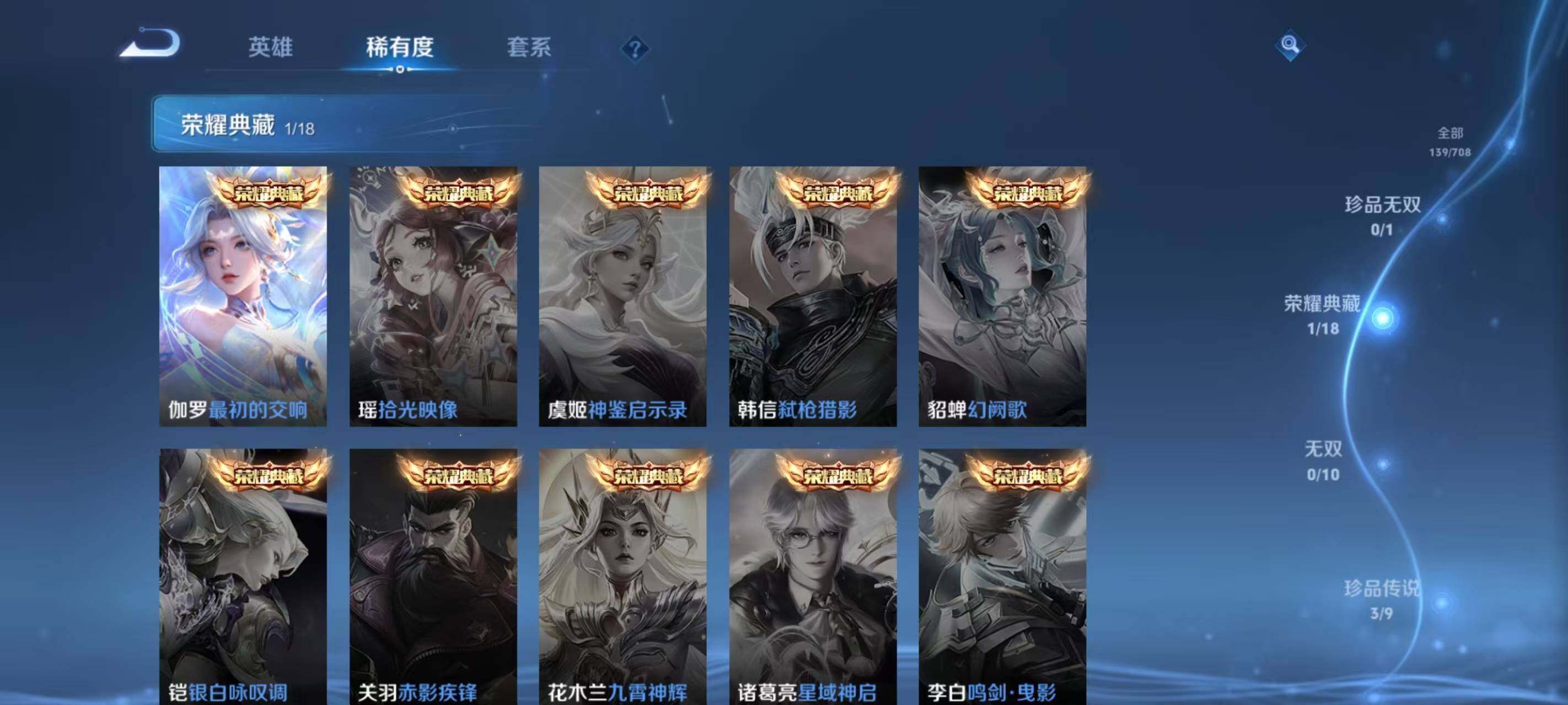 WZ033178558王者荣耀账号详情图19 WZ033178558王者荣耀账号详情图19