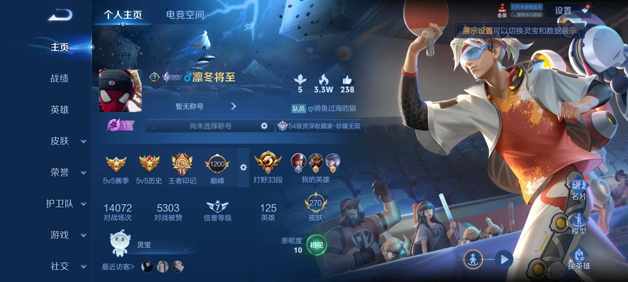 WZYXS3202659王者荣耀账号详情图2