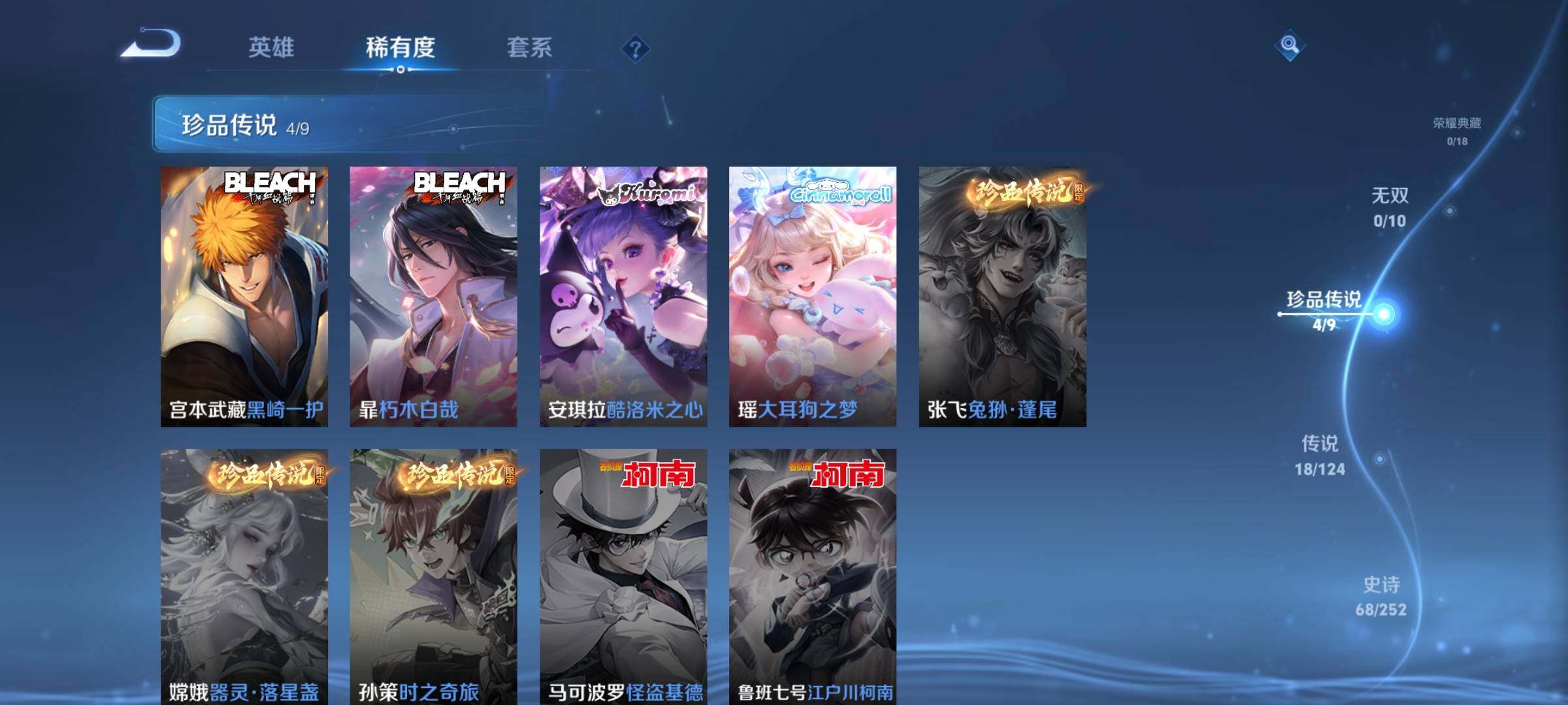WZYXS3202659王者荣耀账号详情图6
