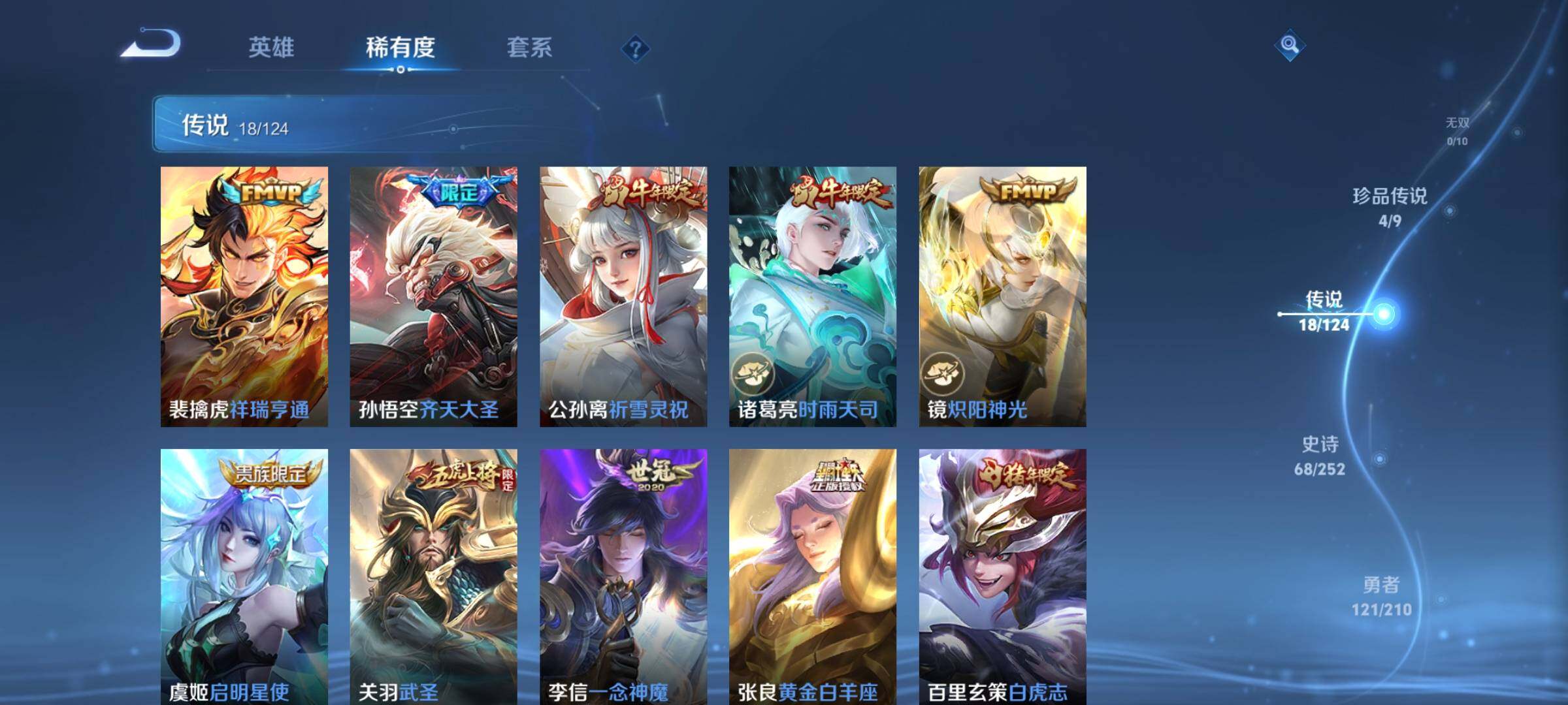 WZYXS3202659王者荣耀账号详情图7