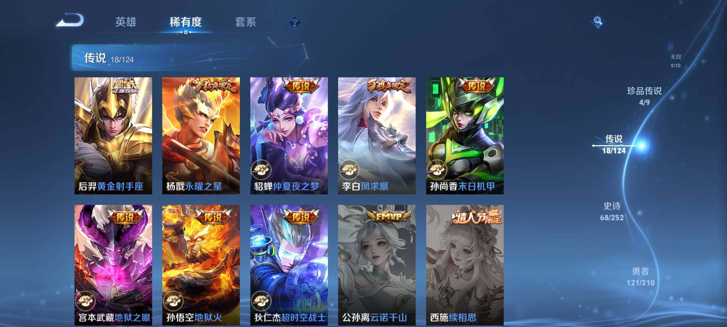 WZYXS3202659王者荣耀账号详情图8