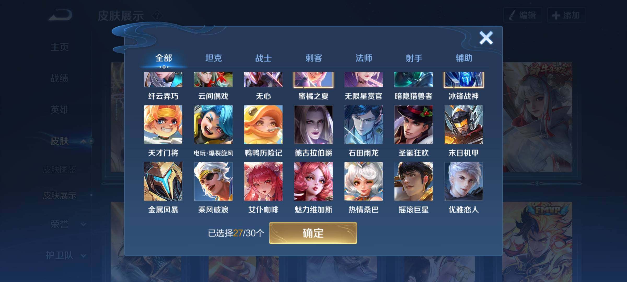 WZYXS3202659王者荣耀账号详情图9