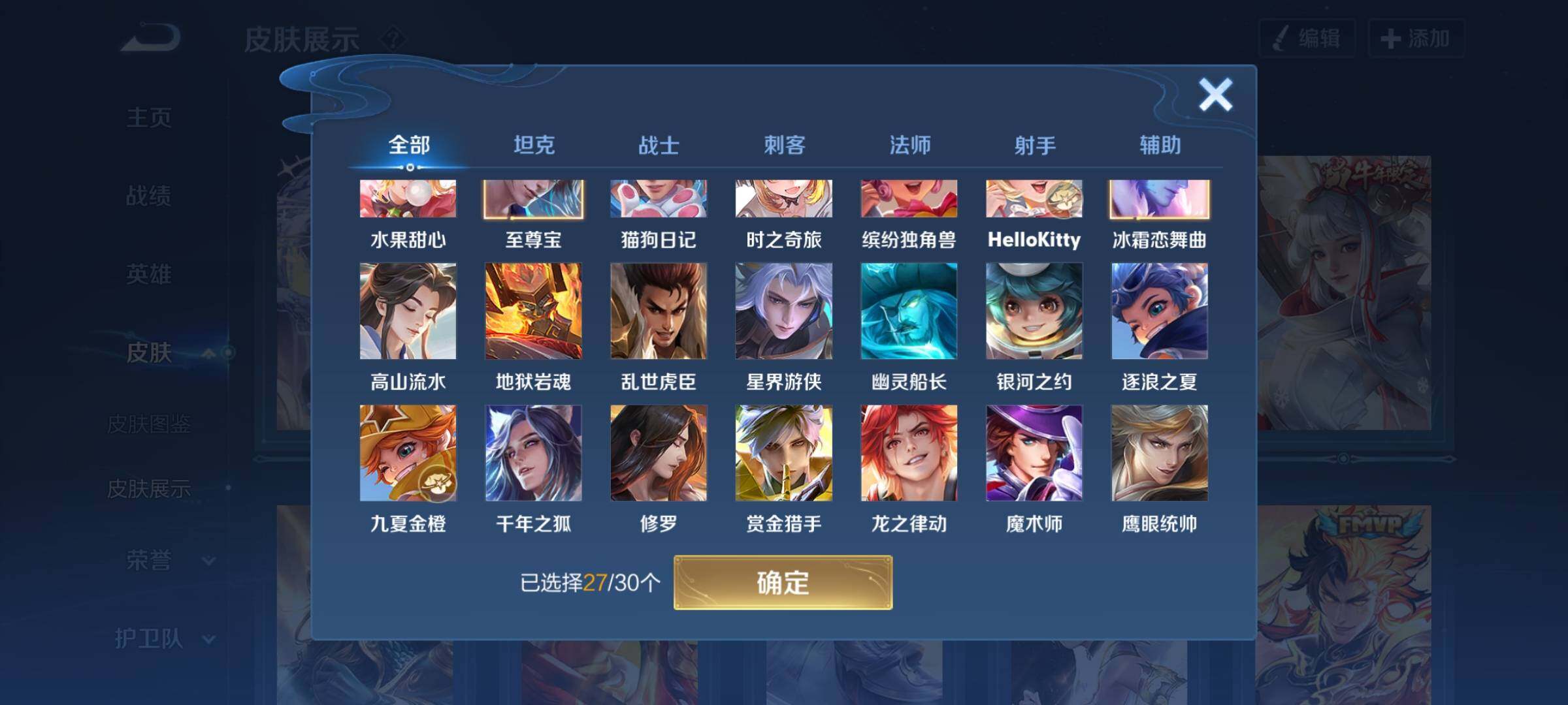 WZYXS3202659王者荣耀账号详情图10