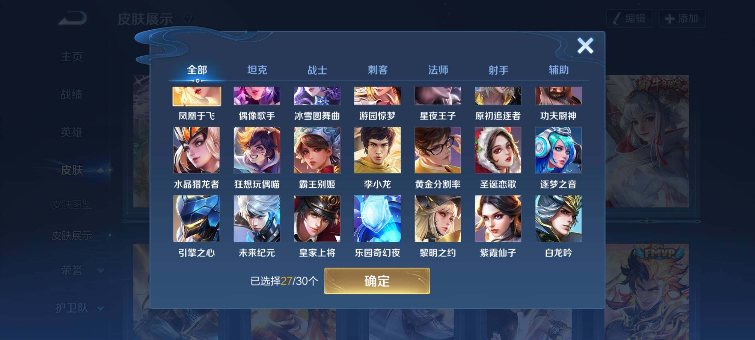 WZYXS3202659王者荣耀账号详情图11