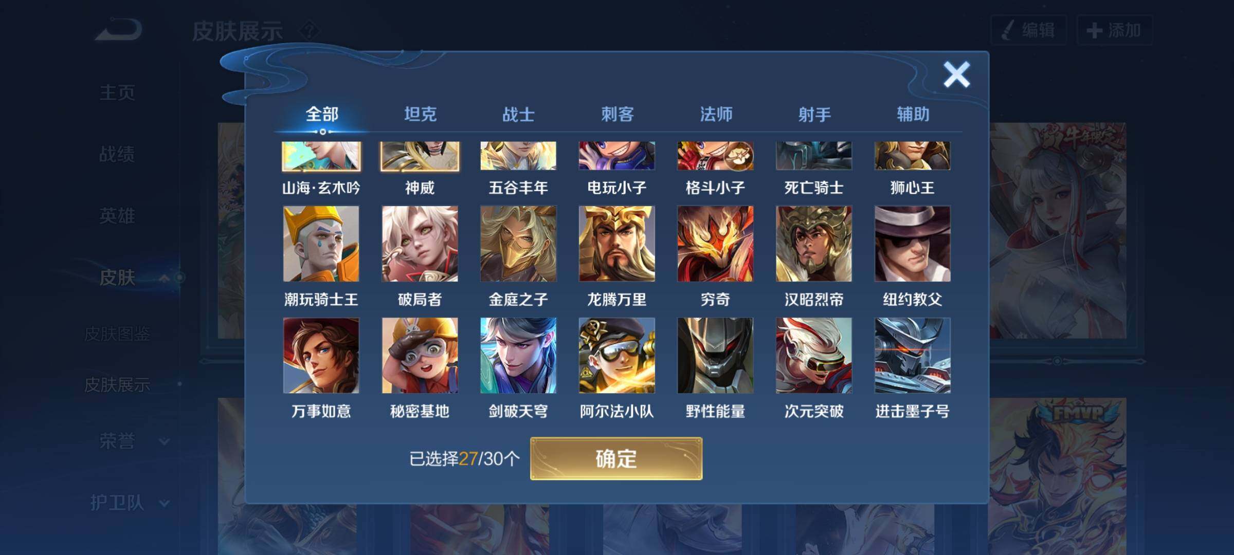 WZYXS3202659王者荣耀账号详情图12