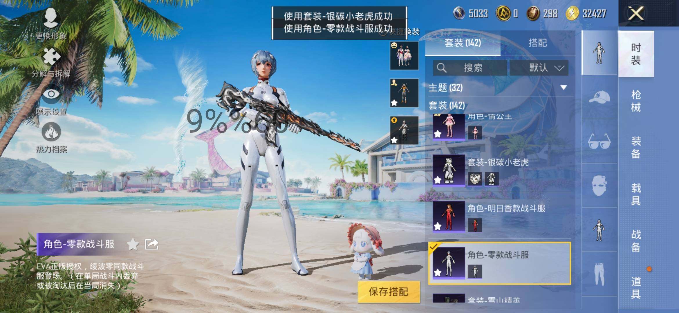 HPYXS3289376和平精英账号详情图10 HPYXS3289376和平精英账号详情图10