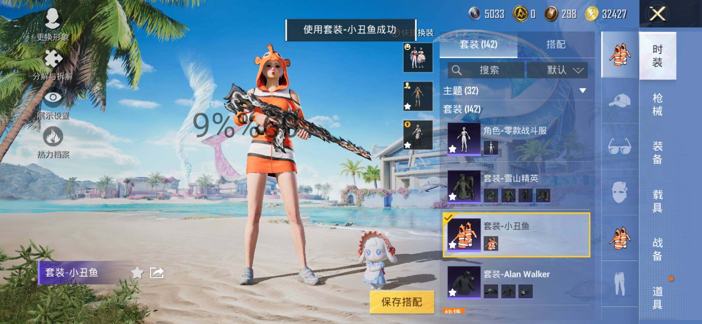 HPYXS3289376和平精英账号详情图11 HPYXS3289376和平精英账号详情图11