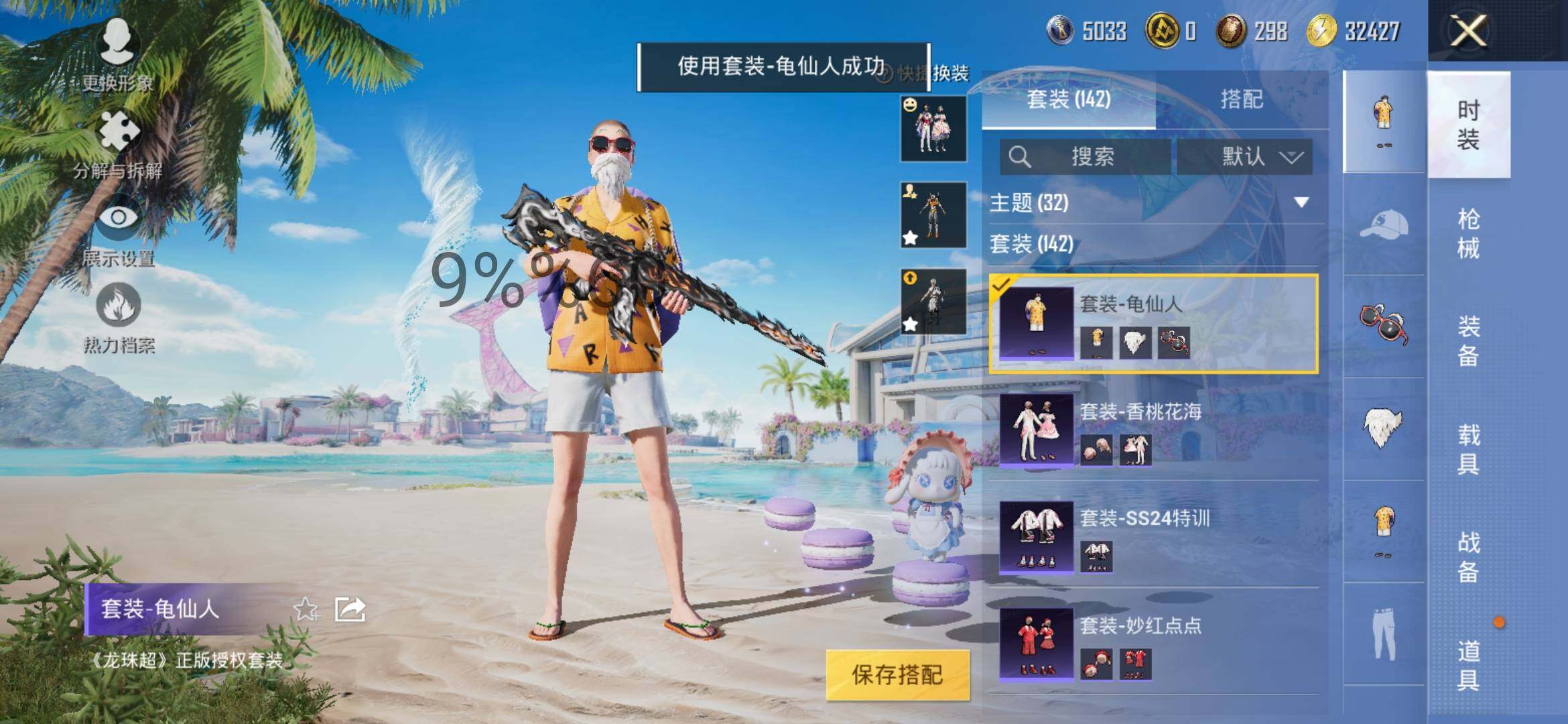 HPYXS3289376和平精英账号详情图14 HPYXS3289376和平精英账号详情图14