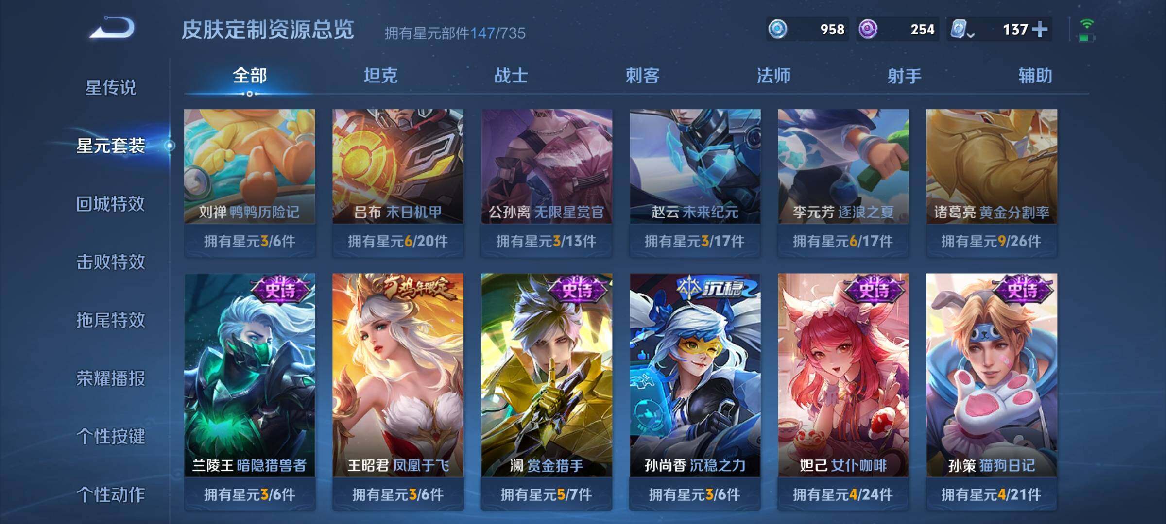 WZYXS3202659王者荣耀账号详情图14