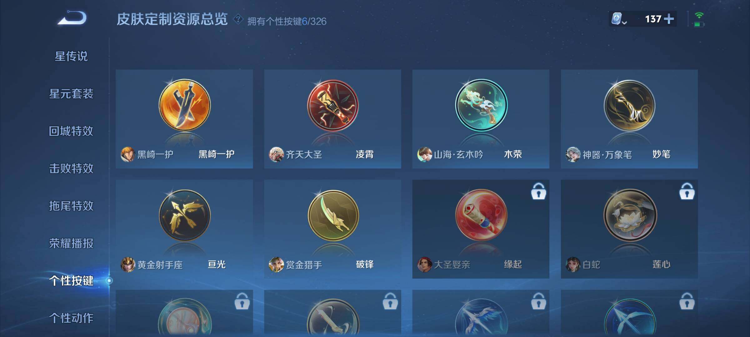 WZYXS3202659王者荣耀账号详情图15