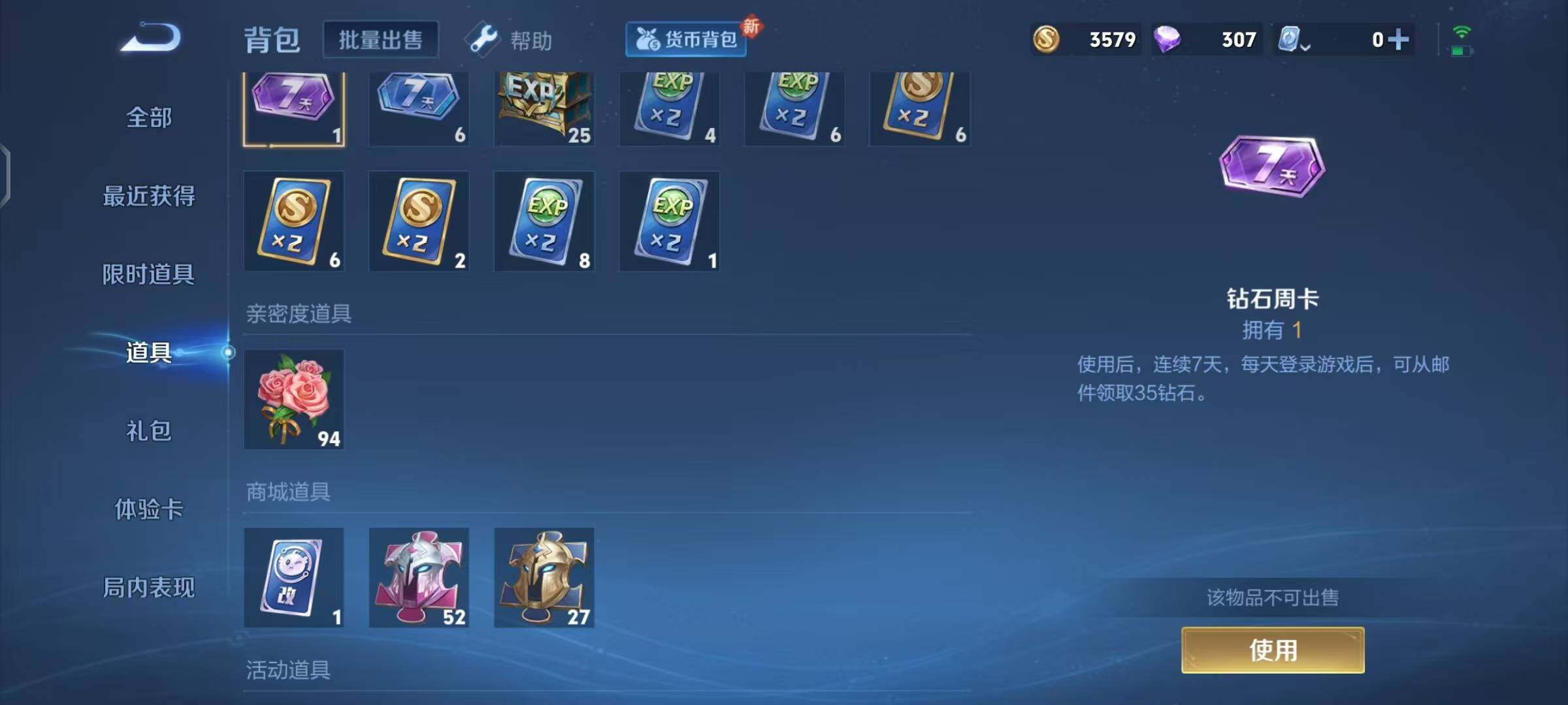 WZEY3178643王者荣耀账号详情图3 WZEY3178643王者荣耀账号详情图3