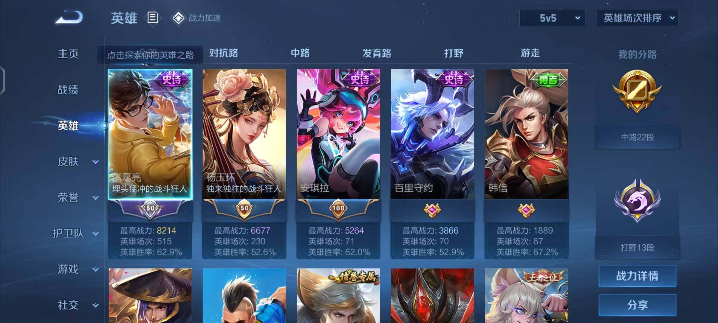 WZEY3178643王者荣耀账号详情图5 WZEY3178643王者荣耀账号详情图5