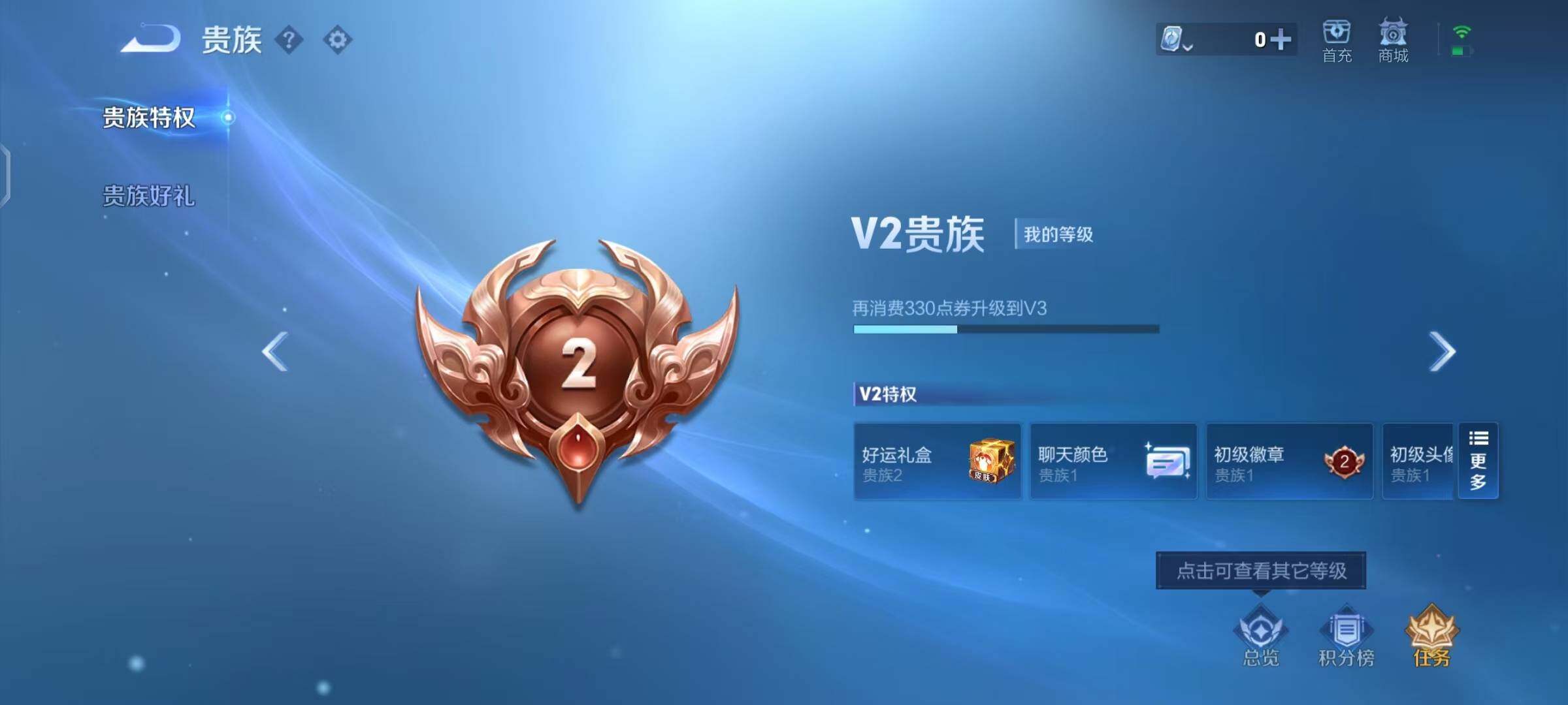 WZEY3178643王者荣耀账号详情图7 WZEY3178643王者荣耀账号详情图7