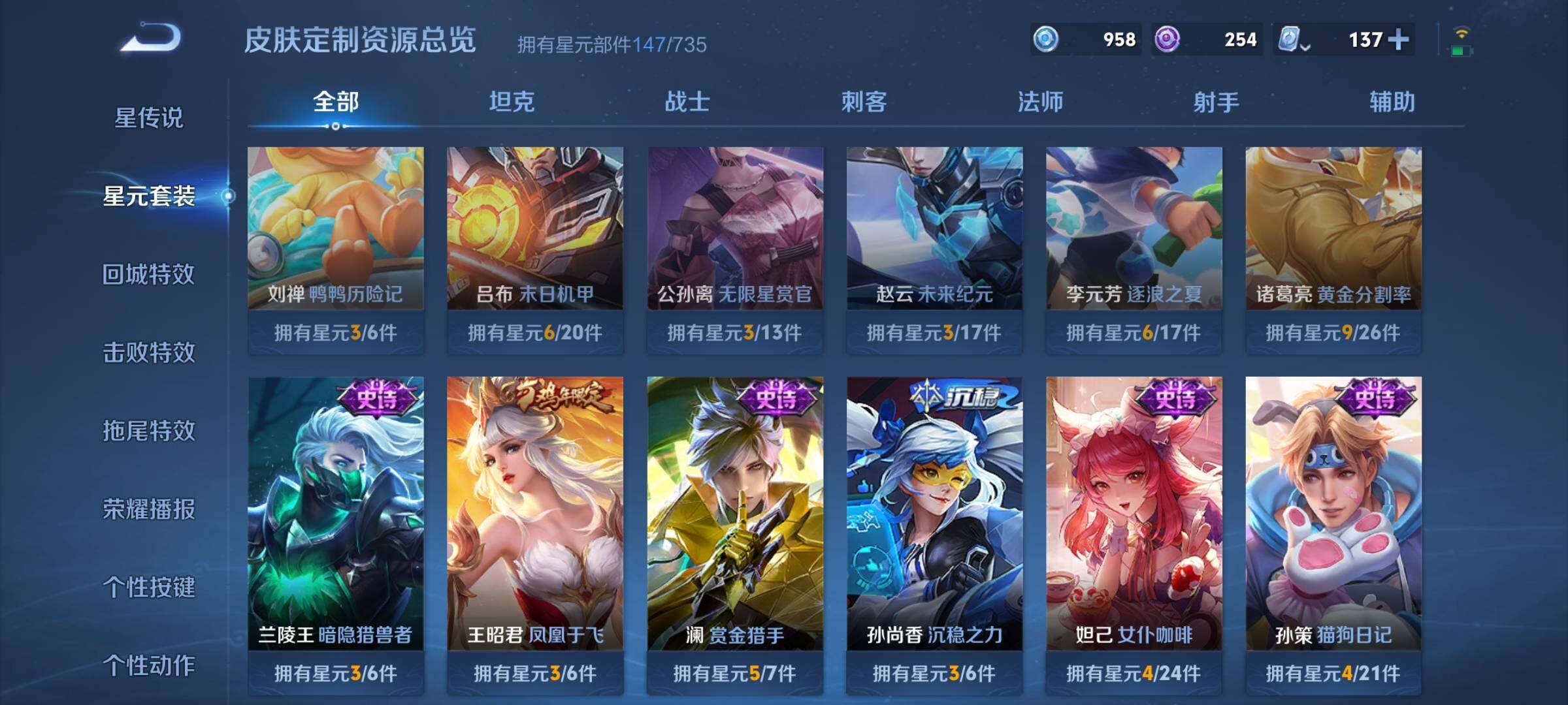 WZYXS3202659王者荣耀账号详情图16