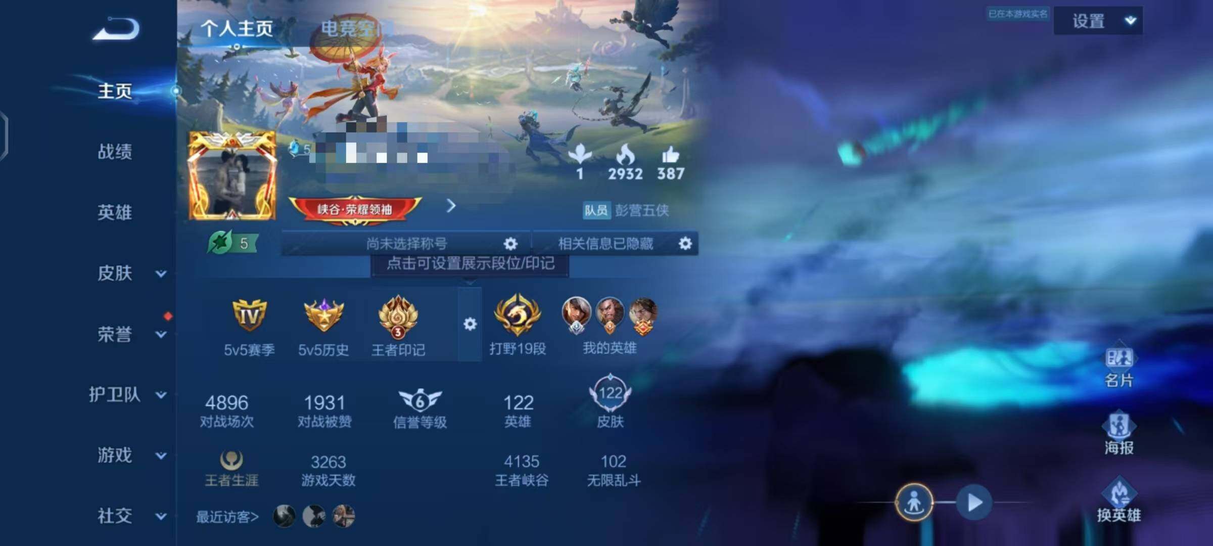 WZEY3178641王者荣耀账号详情图4 WZEY3178641王者荣耀账号详情图4
