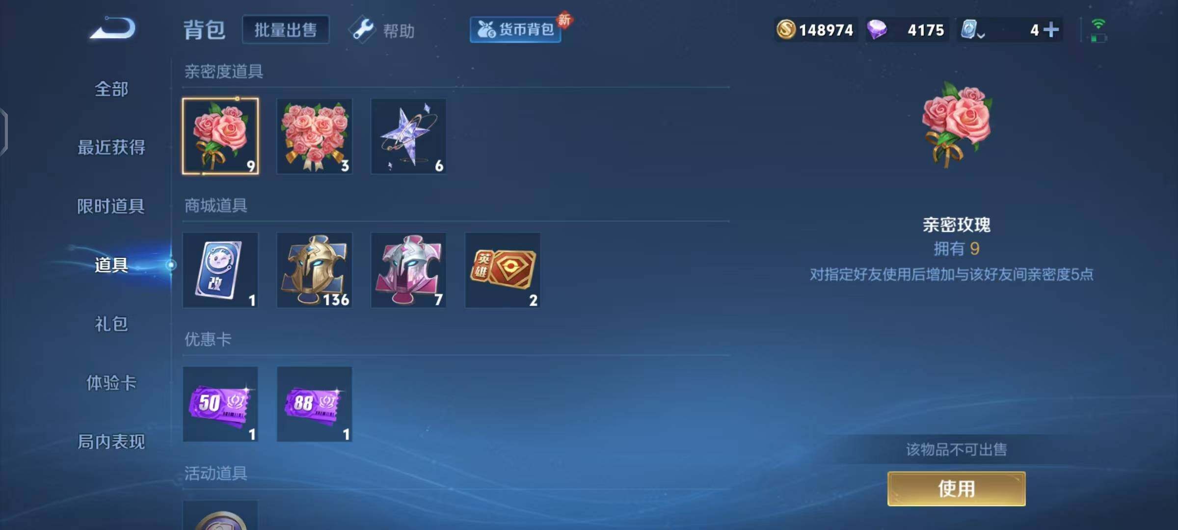 WZEY3178641王者荣耀账号详情图8 WZEY3178641王者荣耀账号详情图8