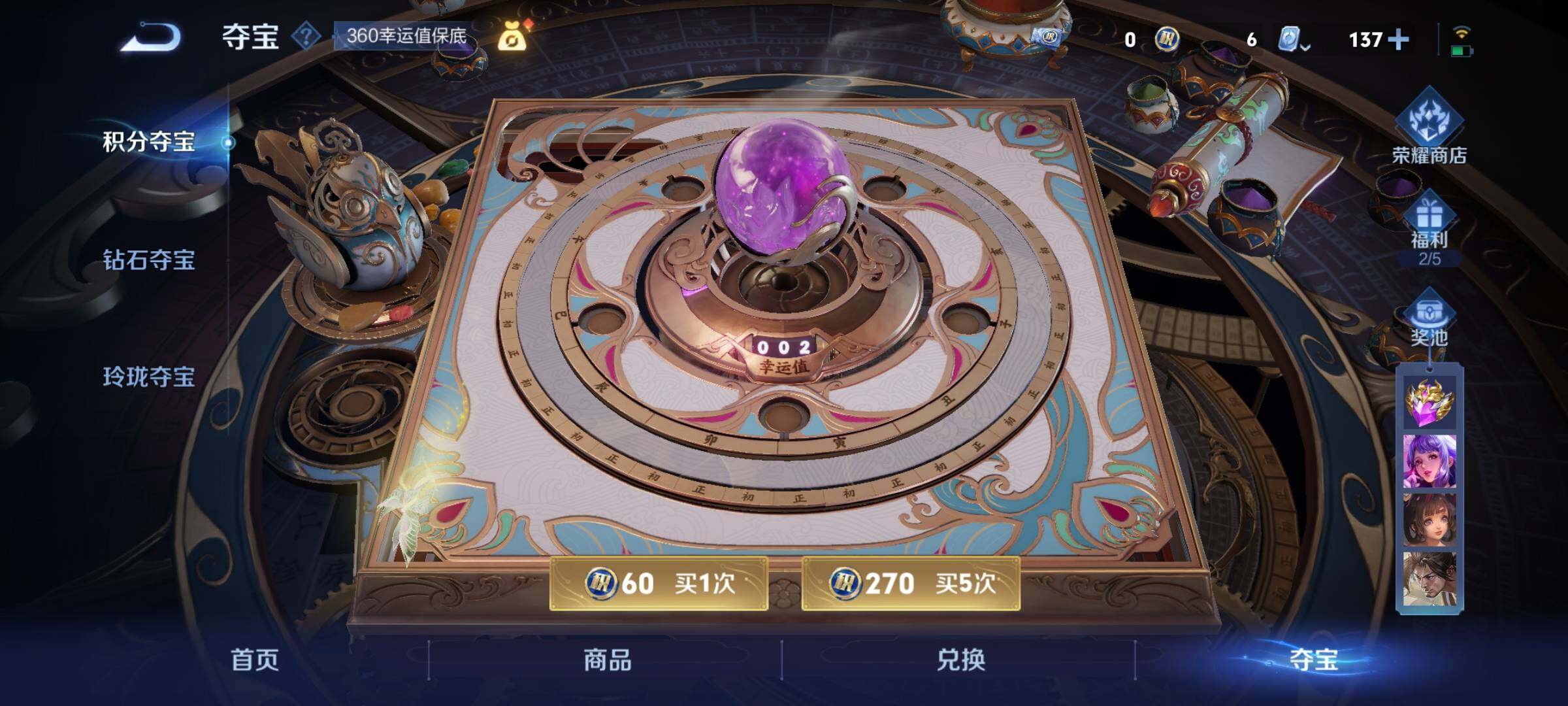 WZYXS3202659王者荣耀账号详情图19