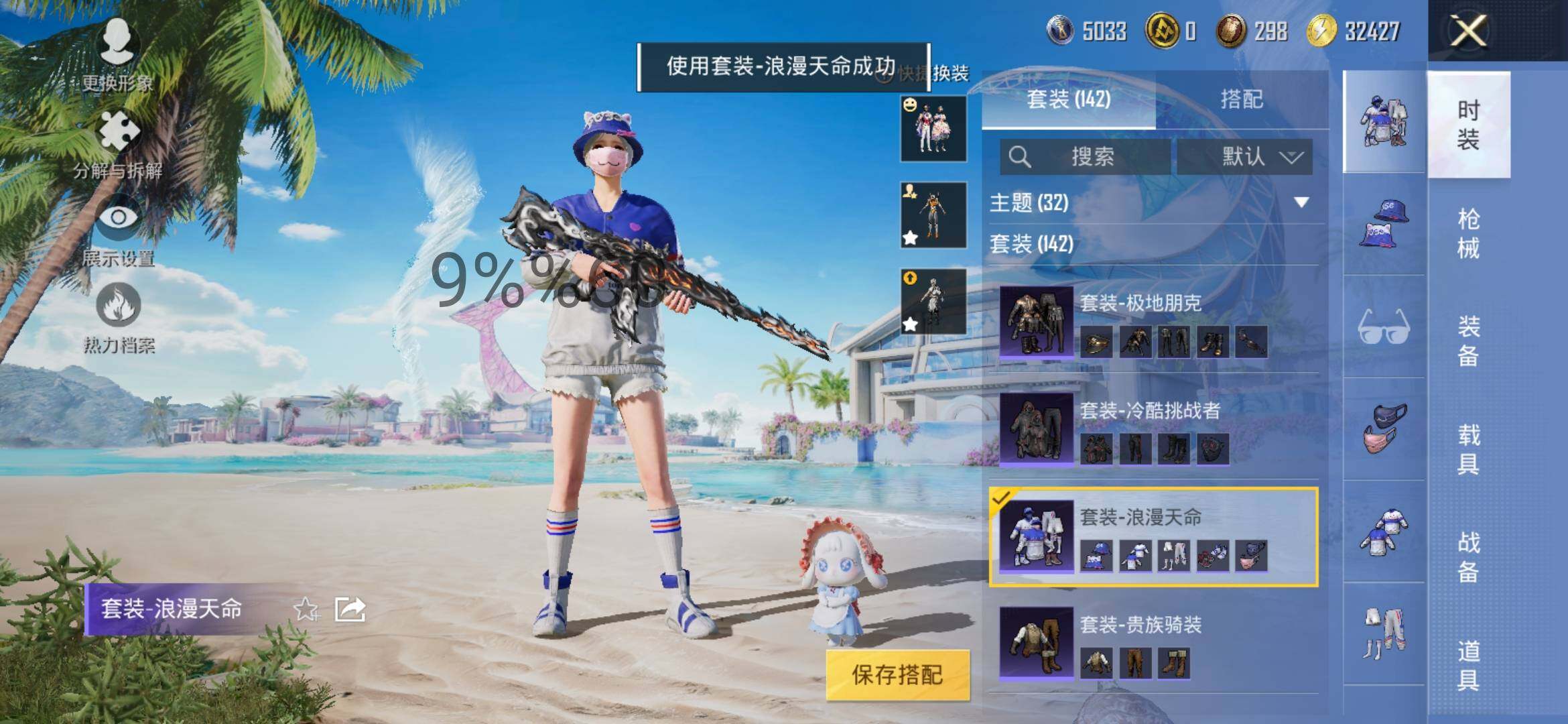 HPYXS3289376和平精英账号详情图15 HPYXS3289376和平精英账号详情图15