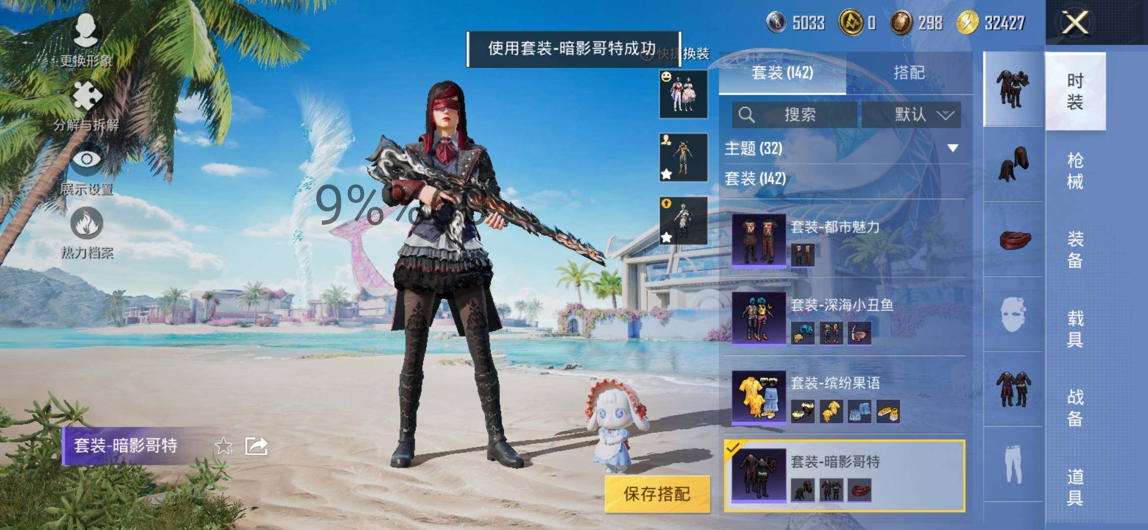 HPYXS3289376和平精英账号详情图16 HPYXS3289376和平精英账号详情图16