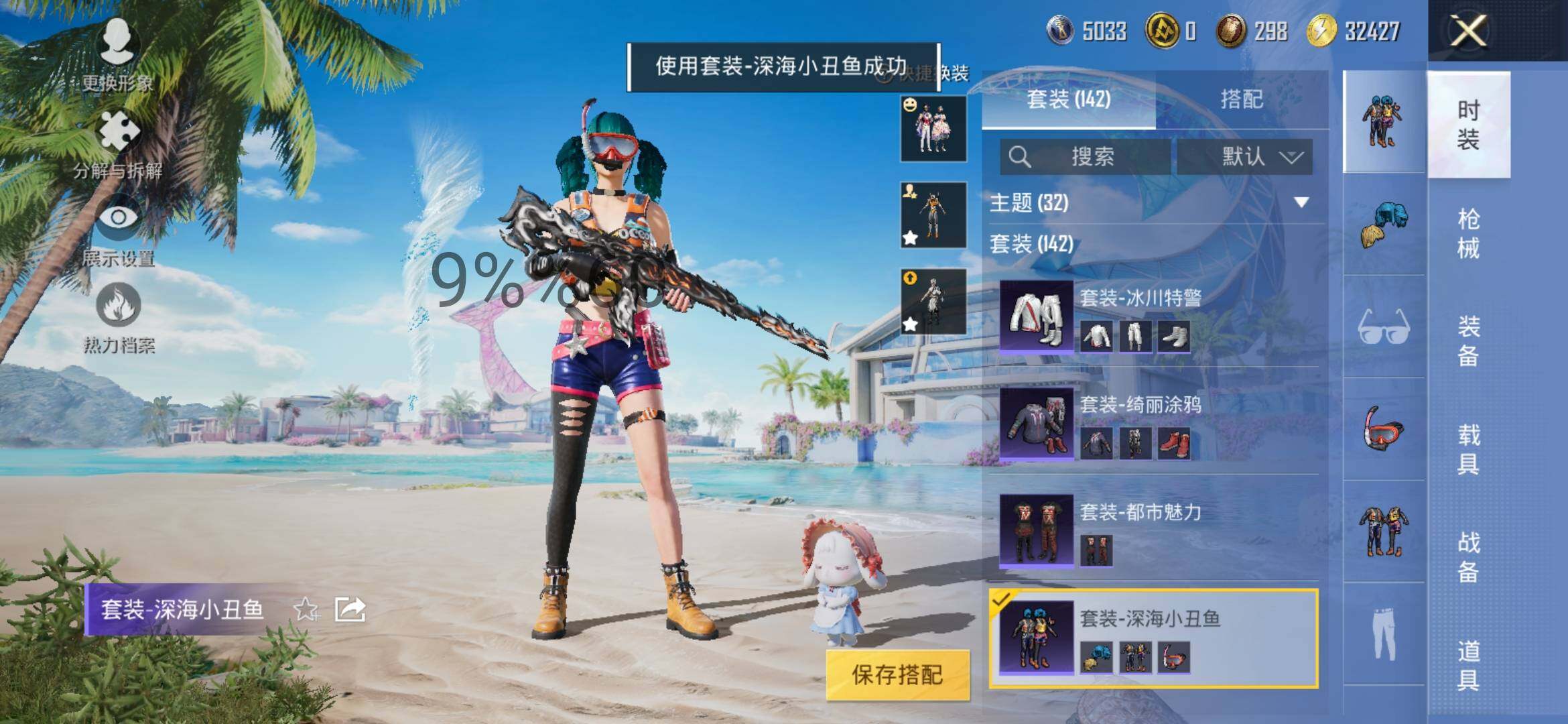 HPYXS3289376和平精英账号详情图17 HPYXS3289376和平精英账号详情图17
