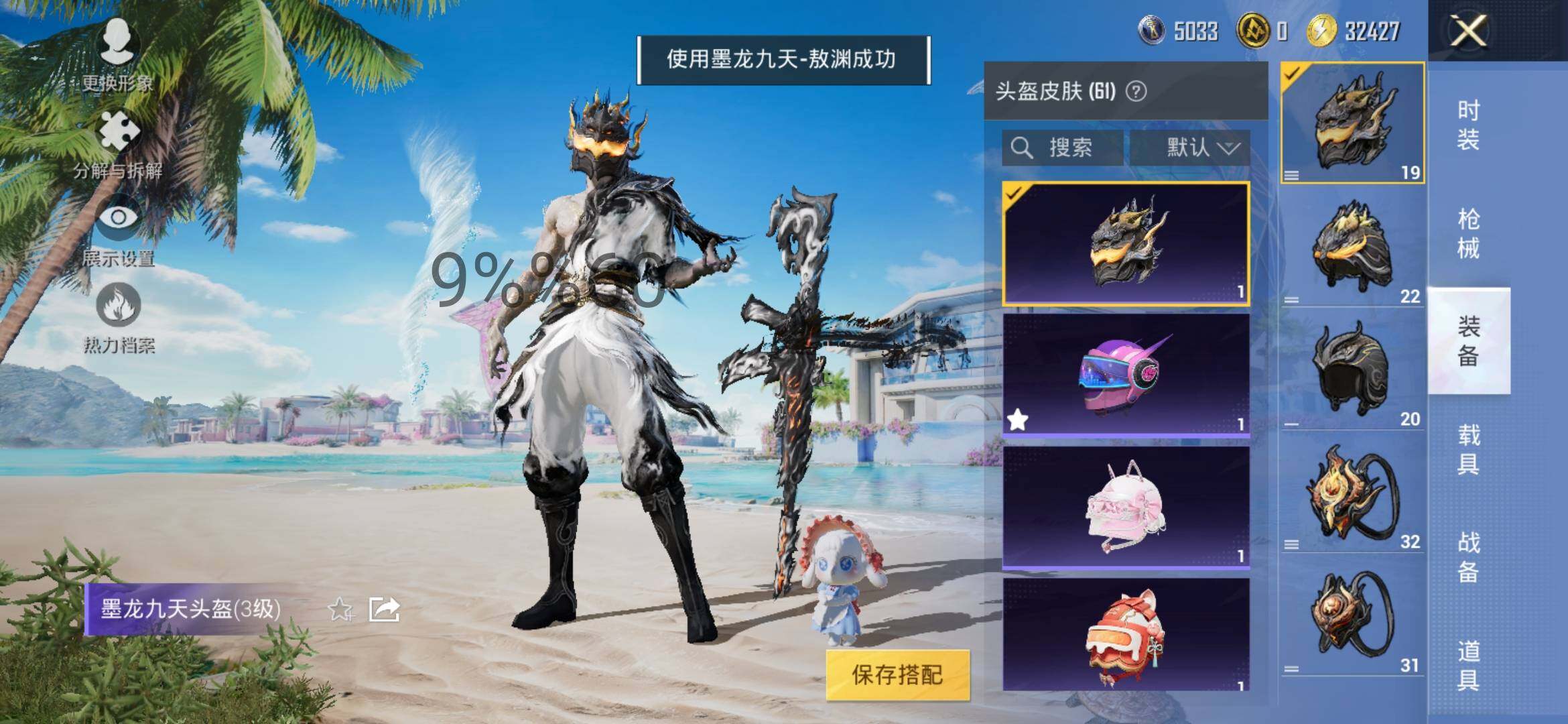 HPYXS3289376和平精英账号详情图18 HPYXS3289376和平精英账号详情图18