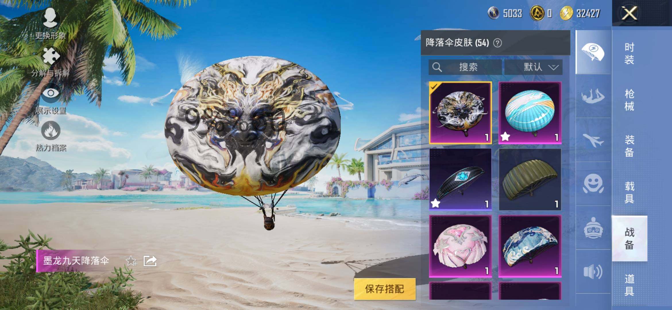 HPYXS3289376和平精英账号详情图20 HPYXS3289376和平精英账号详情图20