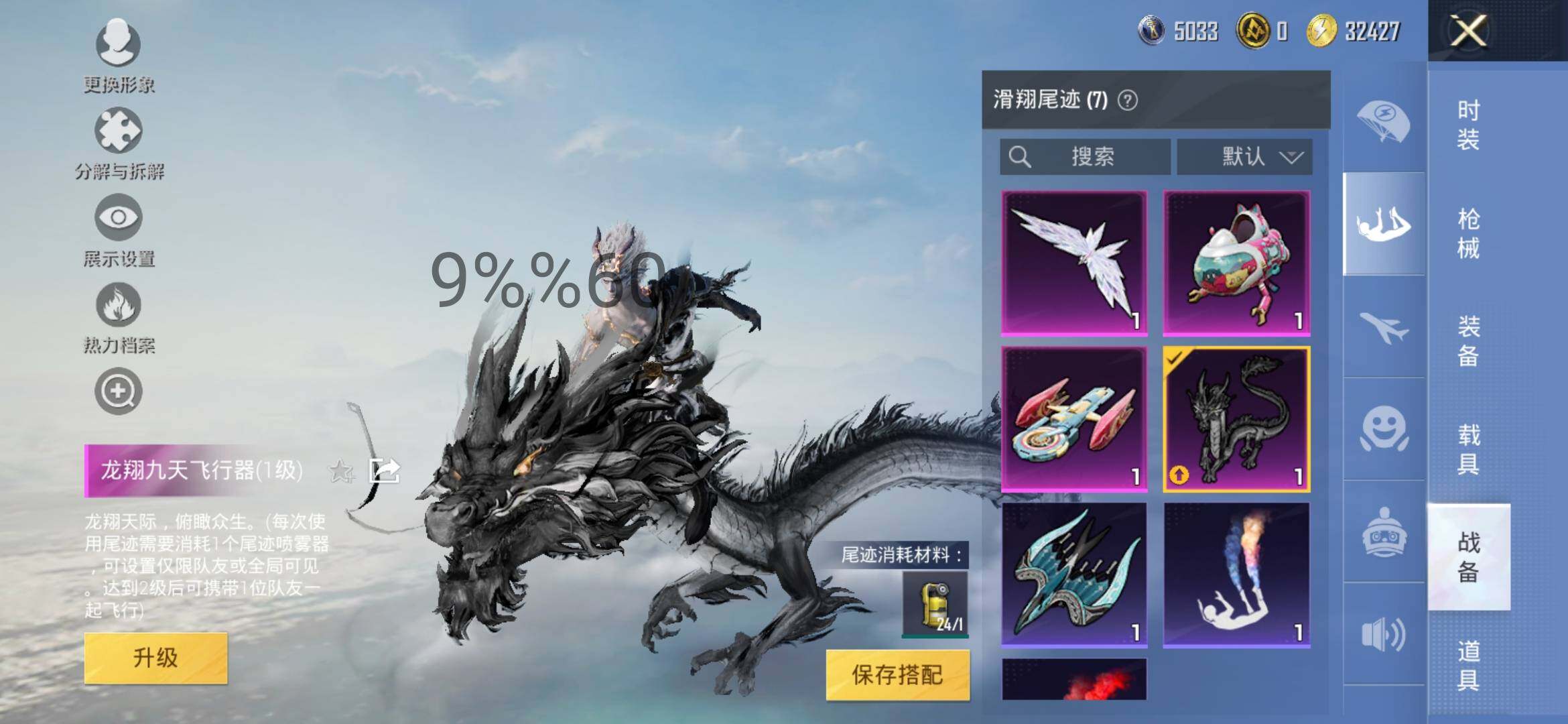 HPYXS3289376和平精英账号详情图21 HPYXS3289376和平精英账号详情图21