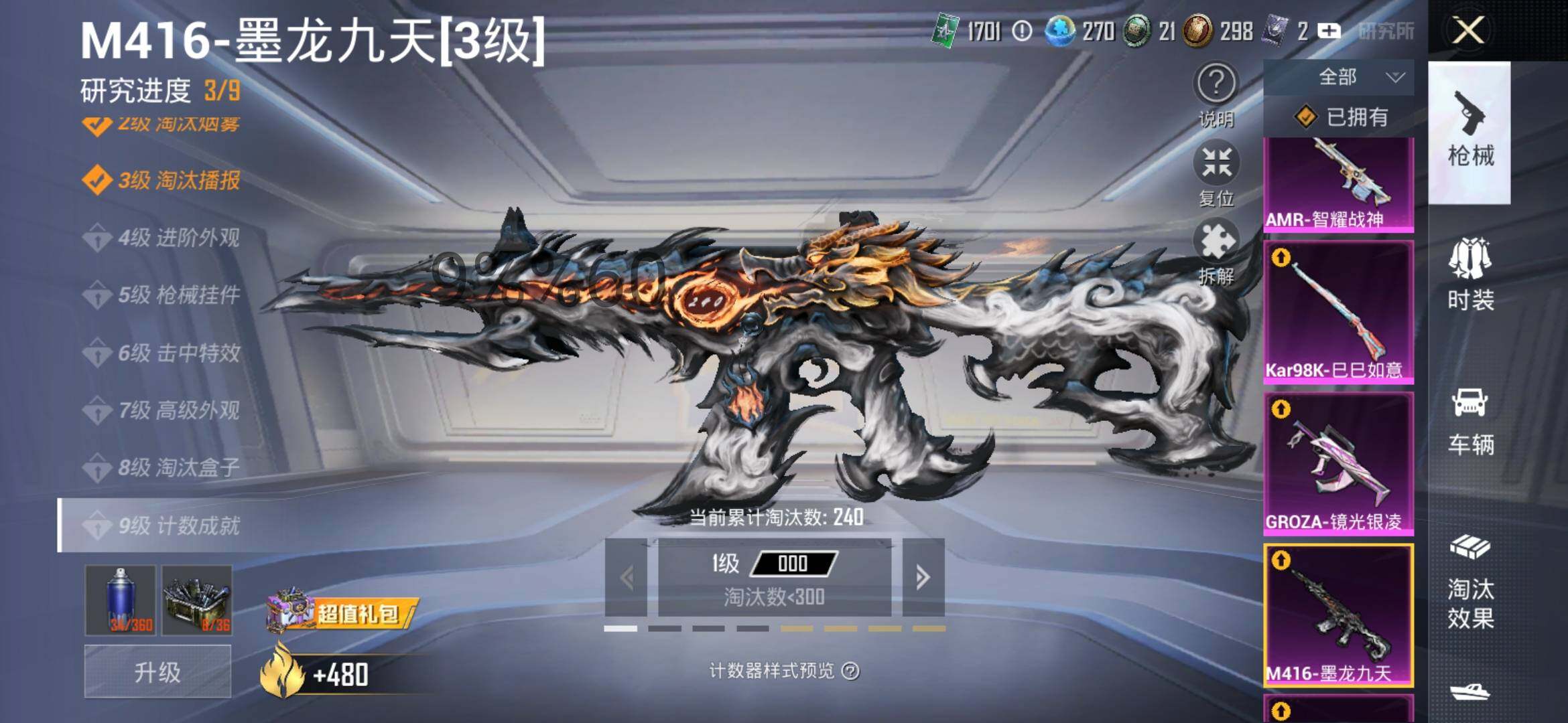 HPYXS3289376和平精英账号详情图22 HPYXS3289376和平精英账号详情图22
