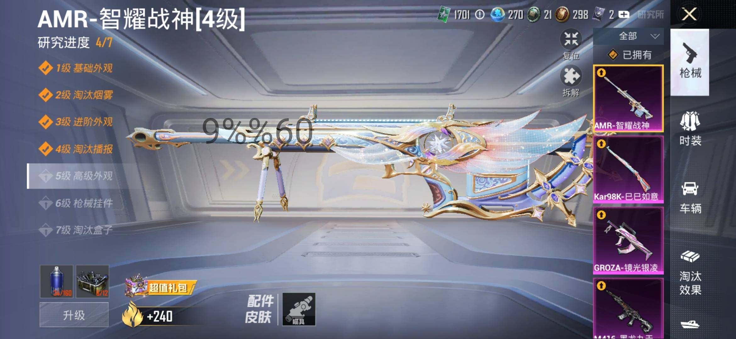 HPYXS3289376和平精英账号详情图24 HPYXS3289376和平精英账号详情图24