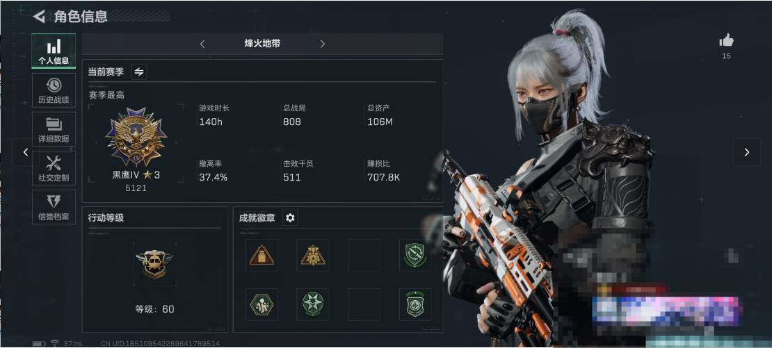 三角洲行动账号QQ【SJZ1120】总资产(M)：106M/传说枪皮数：5/全面战场等级：50_段位：校官/烽火地带等级：60_段位：黑鹰/高级安全箱6(2x3)/进阶安全箱4(2x2)/无名-夜鹰/骇爪-水墨云图/